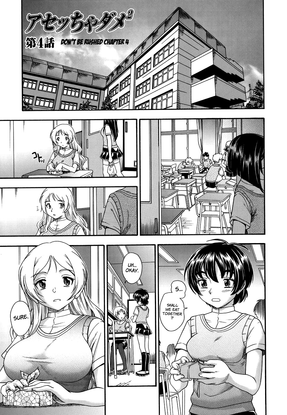 [フクダーダ] におちよう [英訳] [無修正]