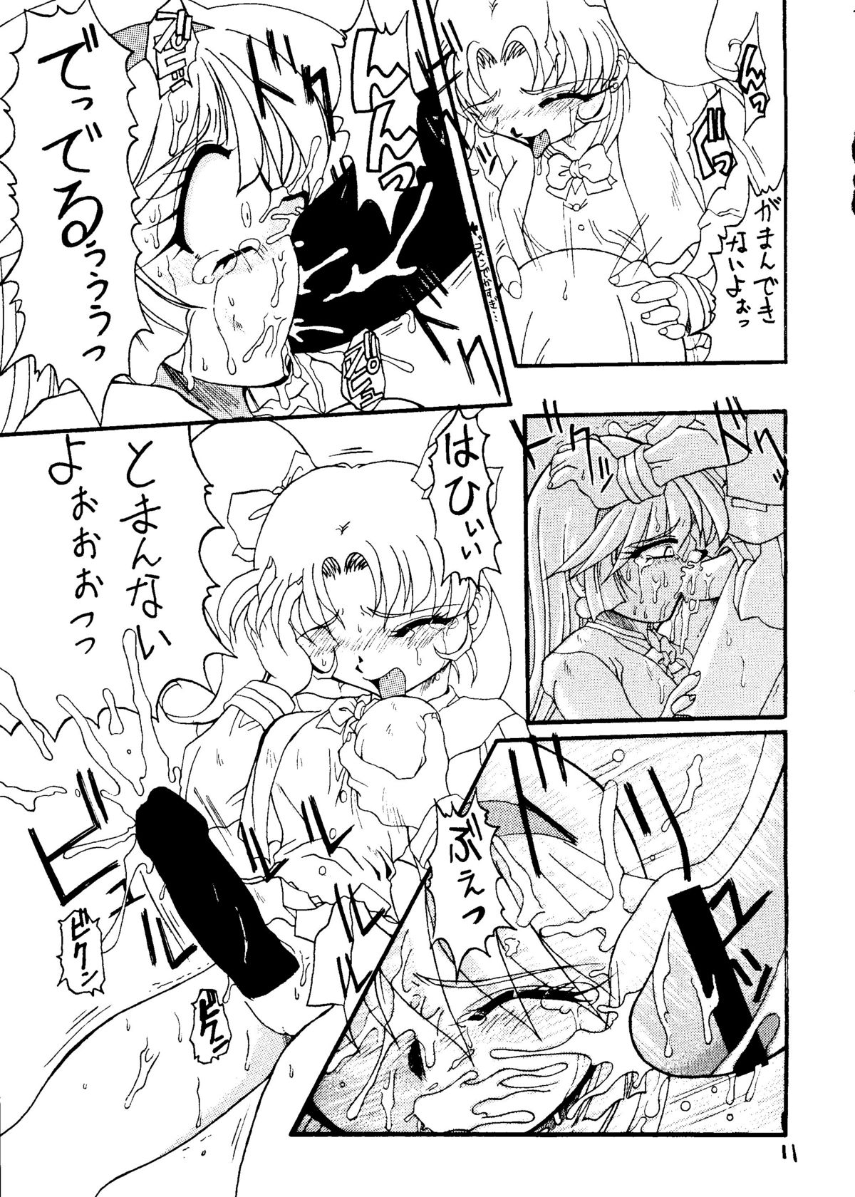 (Cレヴォ21) [液体の友社 (よろず)] 液体デスメタル (キューティーハニーF)