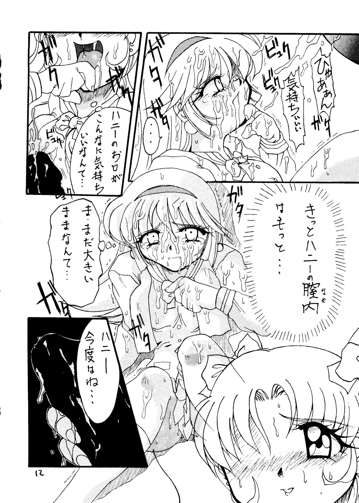 (Cレヴォ21) [液体の友社 (よろず)] 液体デスメタル (キューティーハニーF)