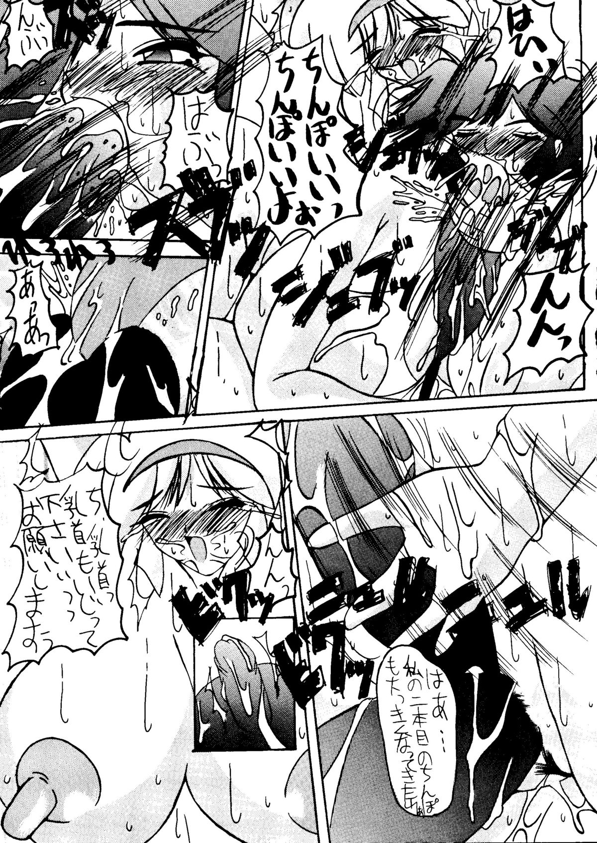 (Cレヴォ21) [液体の友社 (よろず)] 液体デスメタル (キューティーハニーF)