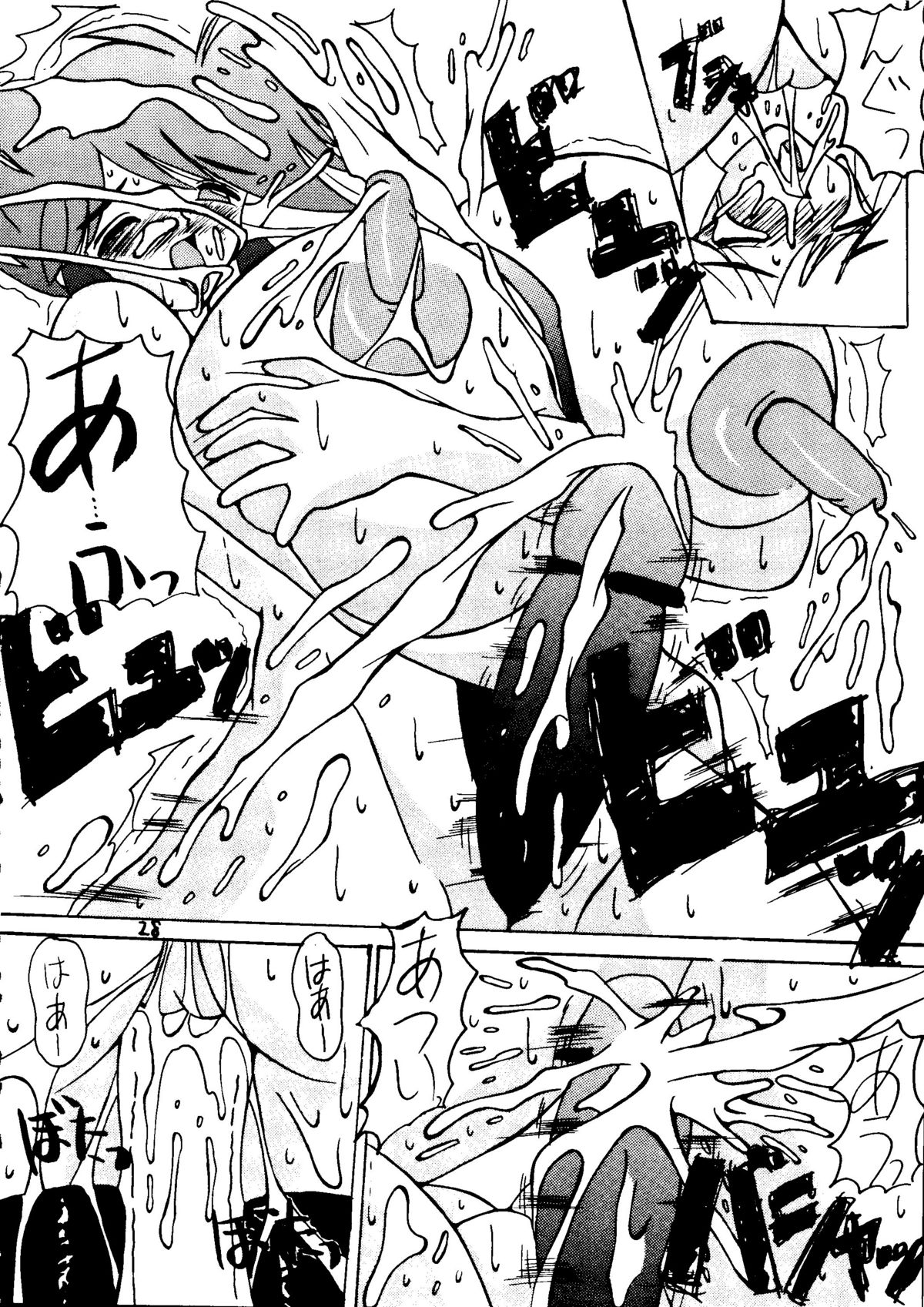 (Cレヴォ21) [液体の友社 (よろず)] 液体デスメタル (キューティーハニーF)