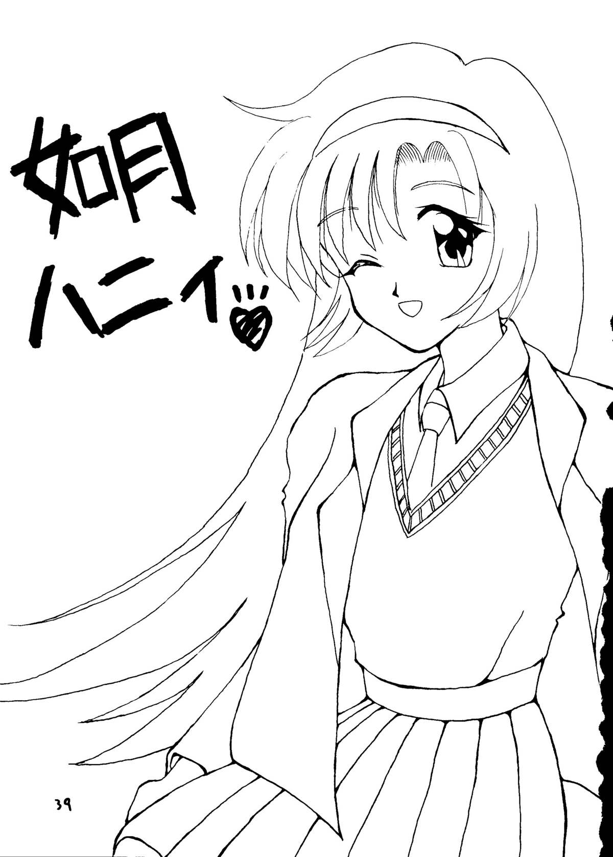 (Cレヴォ21) [液体の友社 (よろず)] 液体デスメタル (キューティーハニーF)