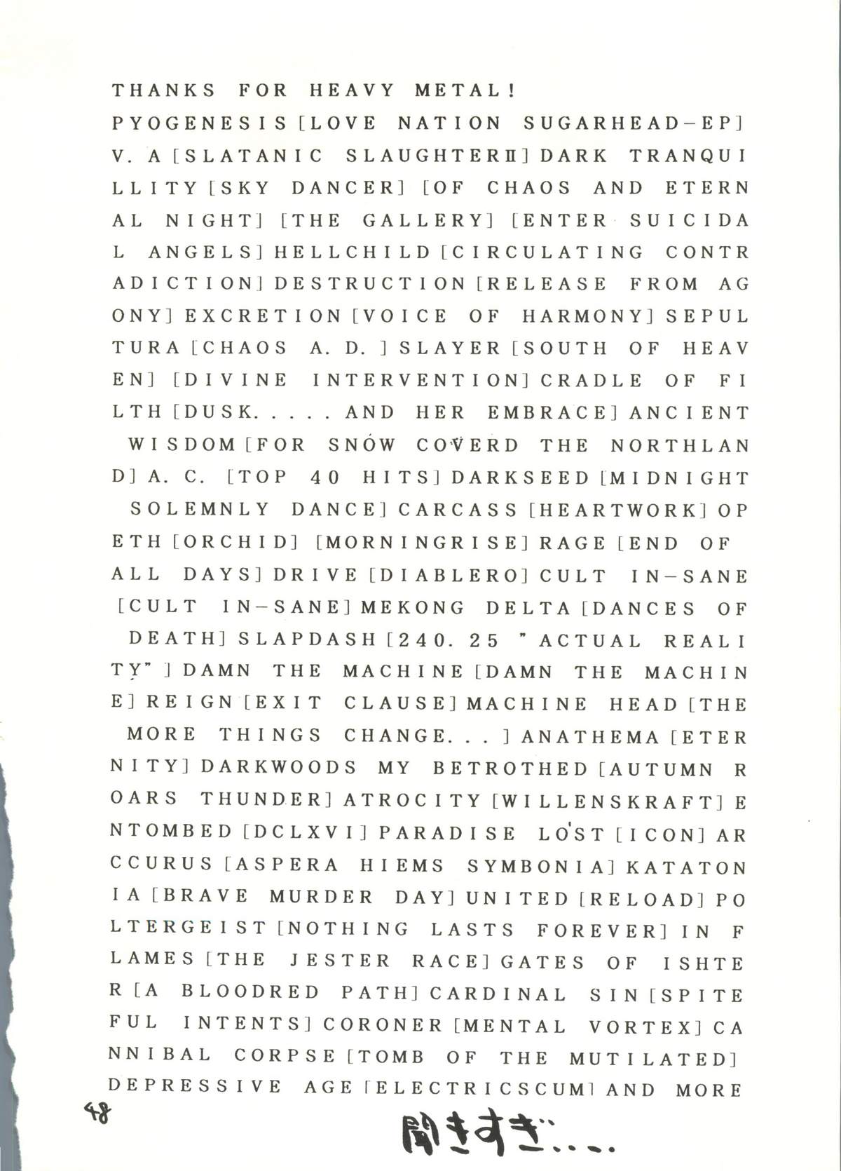 (Cレヴォ21) [液体の友社 (よろず)] 液体デスメタル (キューティーハニーF)