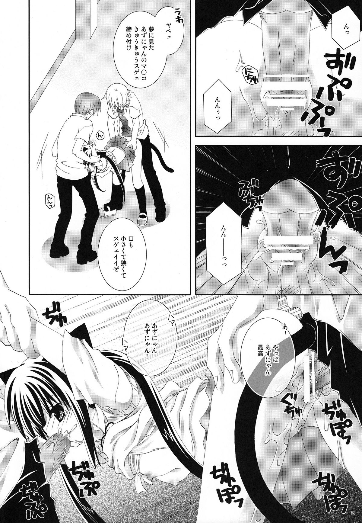 (C78) [猫禁猟区(ねこねこ)] アズニャンニャン (けいおん!)
