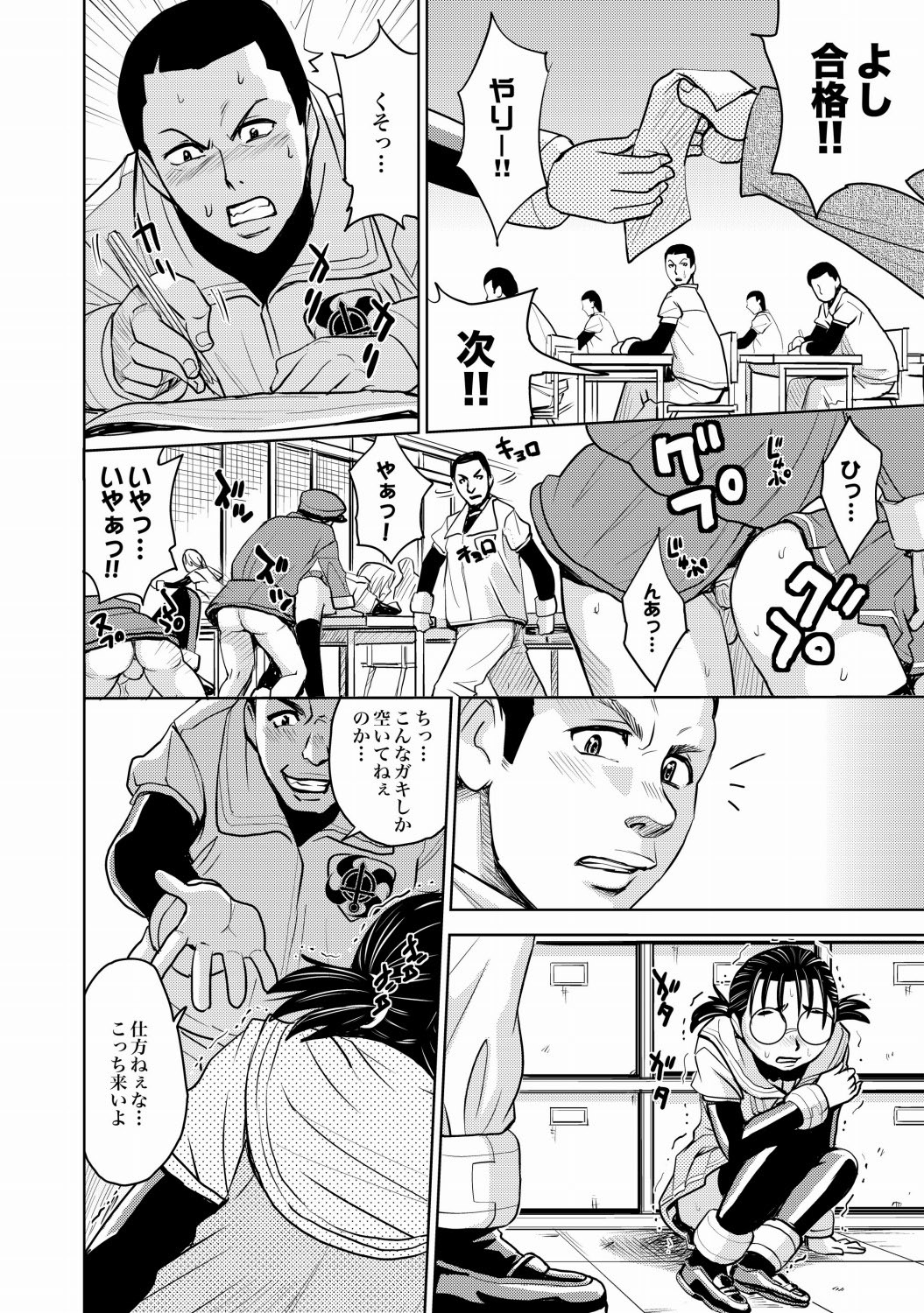 COMIC XO 絶！Vol. 21