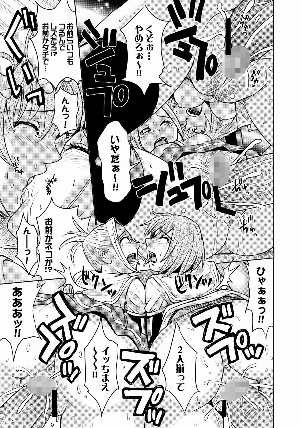 COMIC XO 絶！Vol. 21
