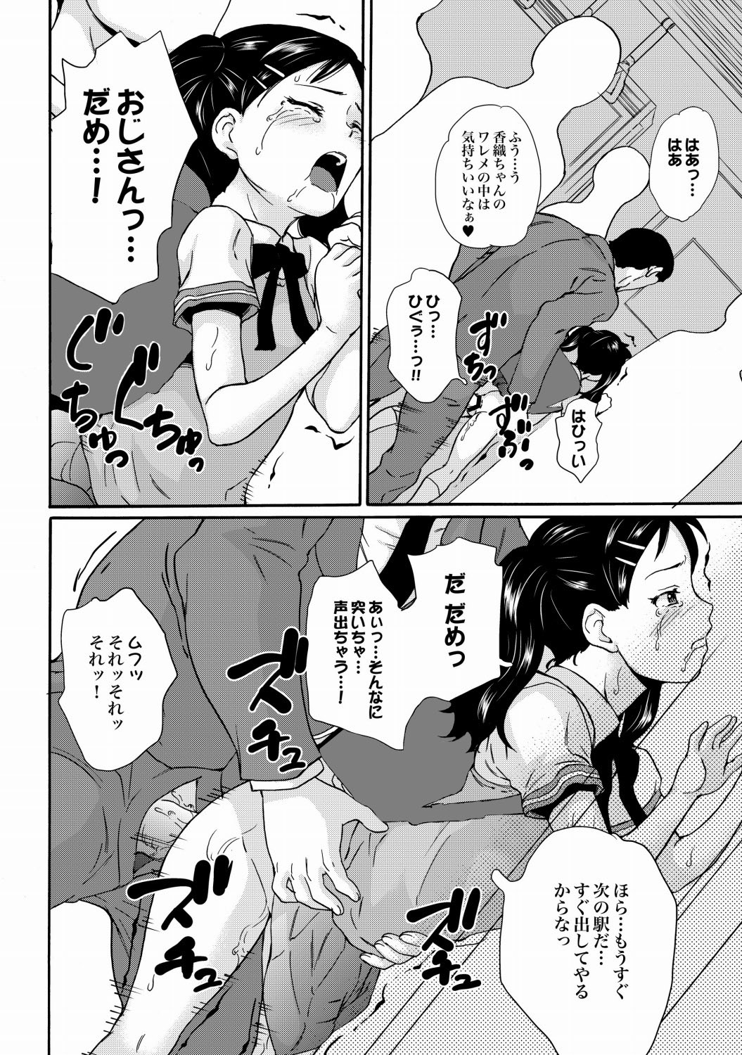 COMIC XO 絶！Vol. 21
