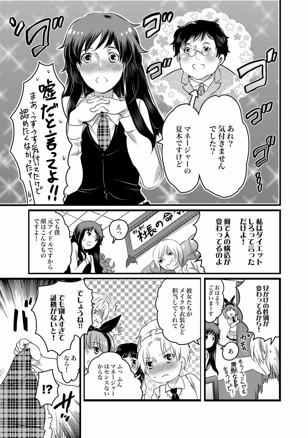COMIC XO 絶！Vol. 21