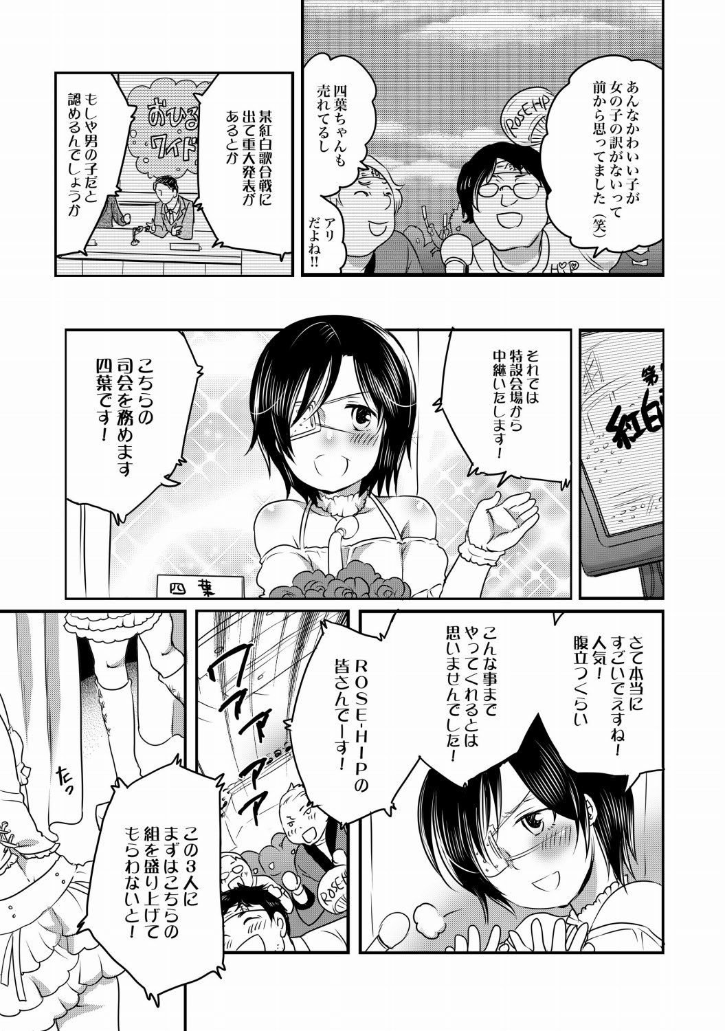 COMIC XO 絶！Vol. 21