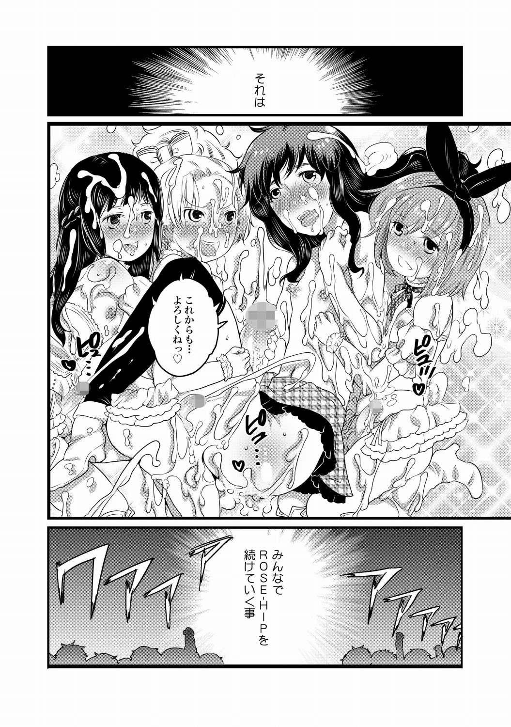 COMIC XO 絶！Vol. 21