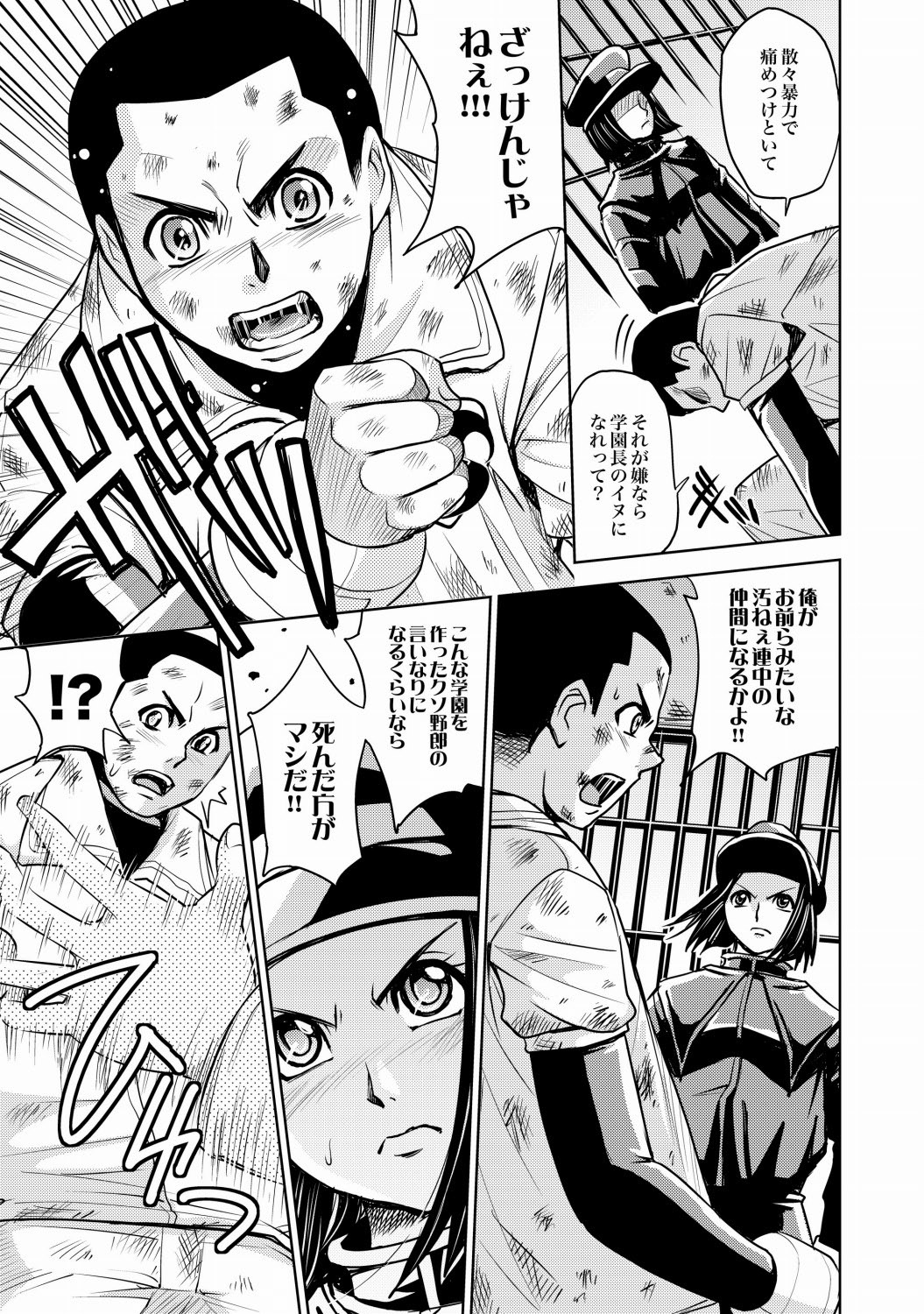 COMIC XO 絶！Vol. 21