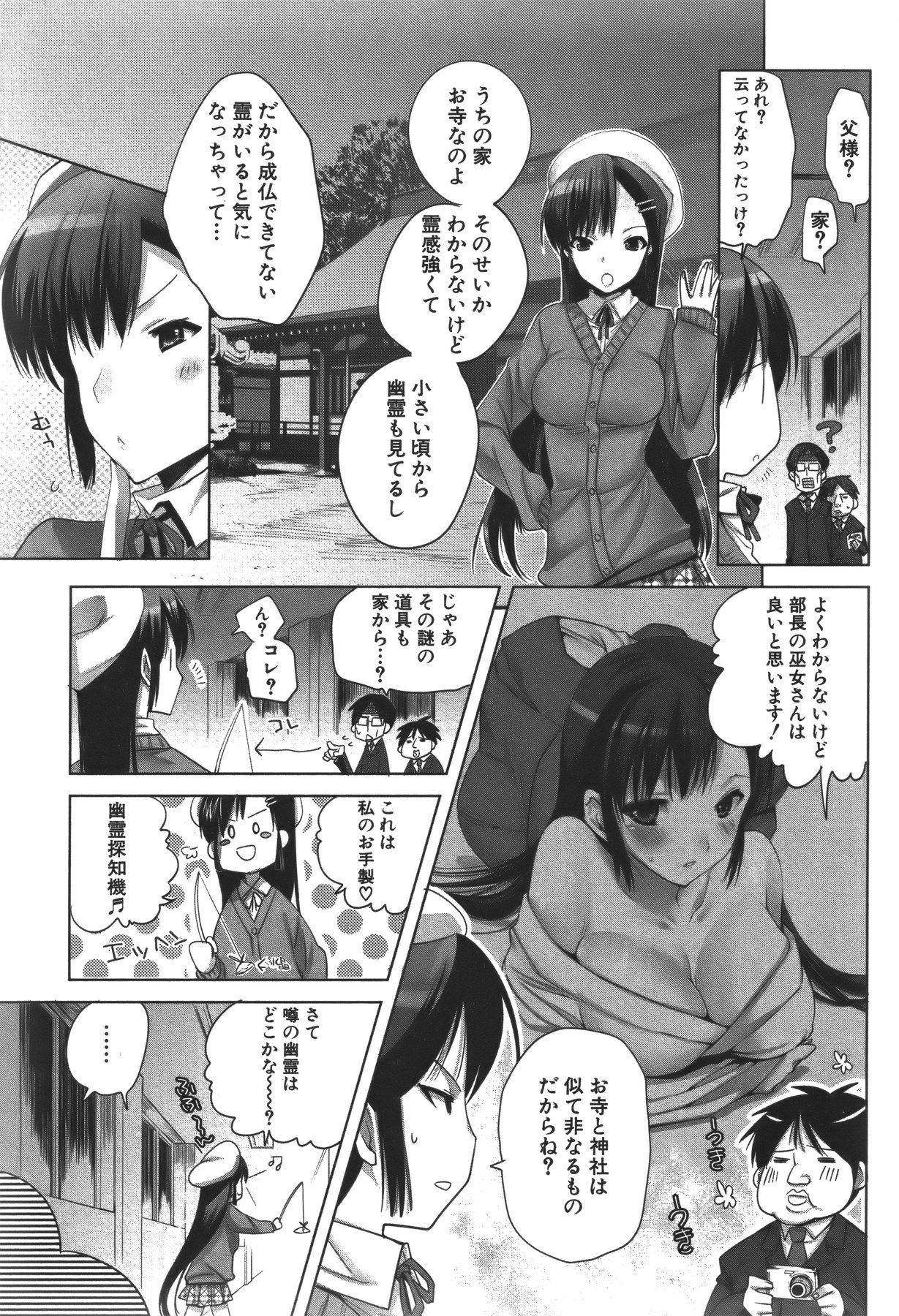 COMIC 真激 2011年5月号