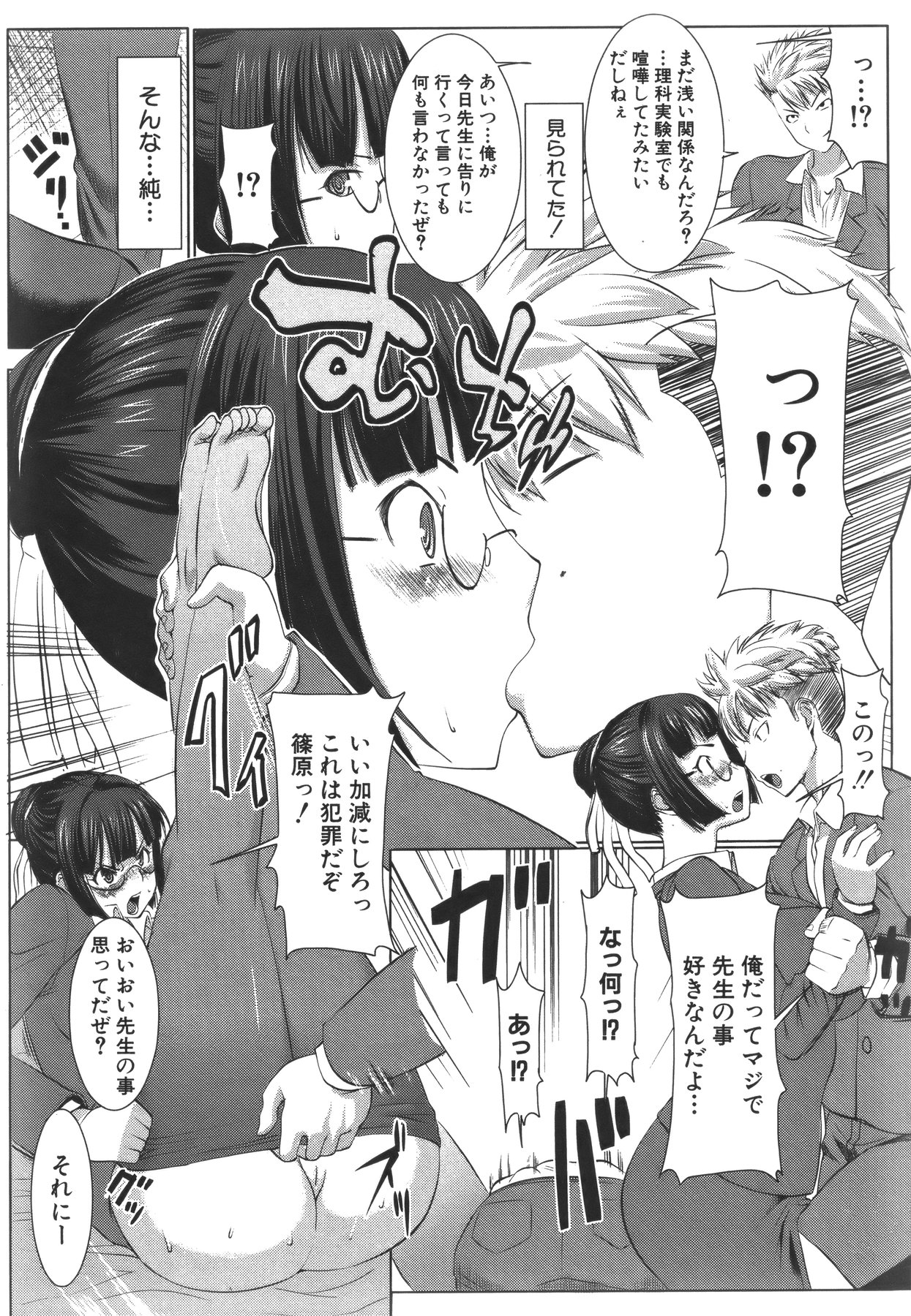 COMIC 真激 2011年5月号