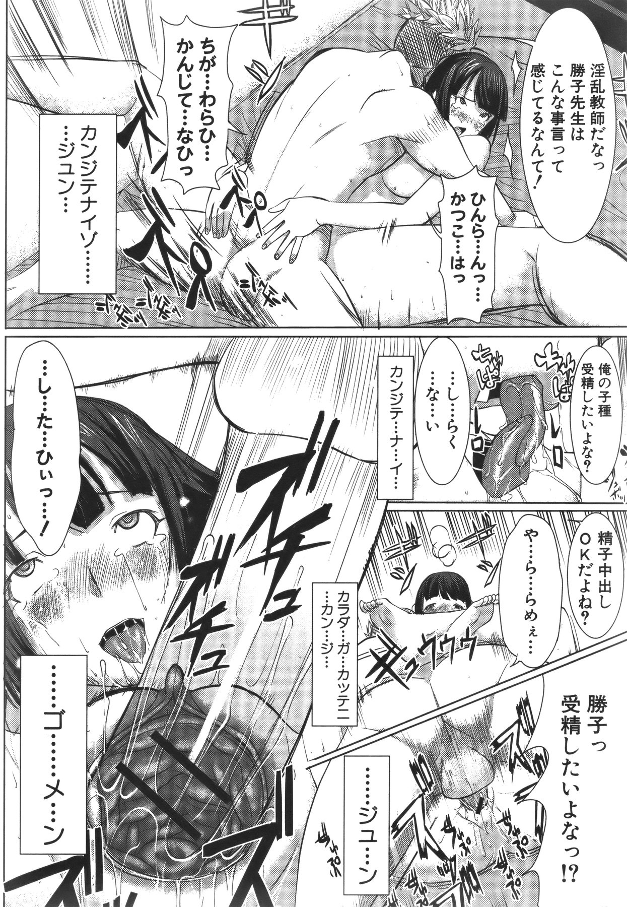 COMIC 真激 2011年5月号