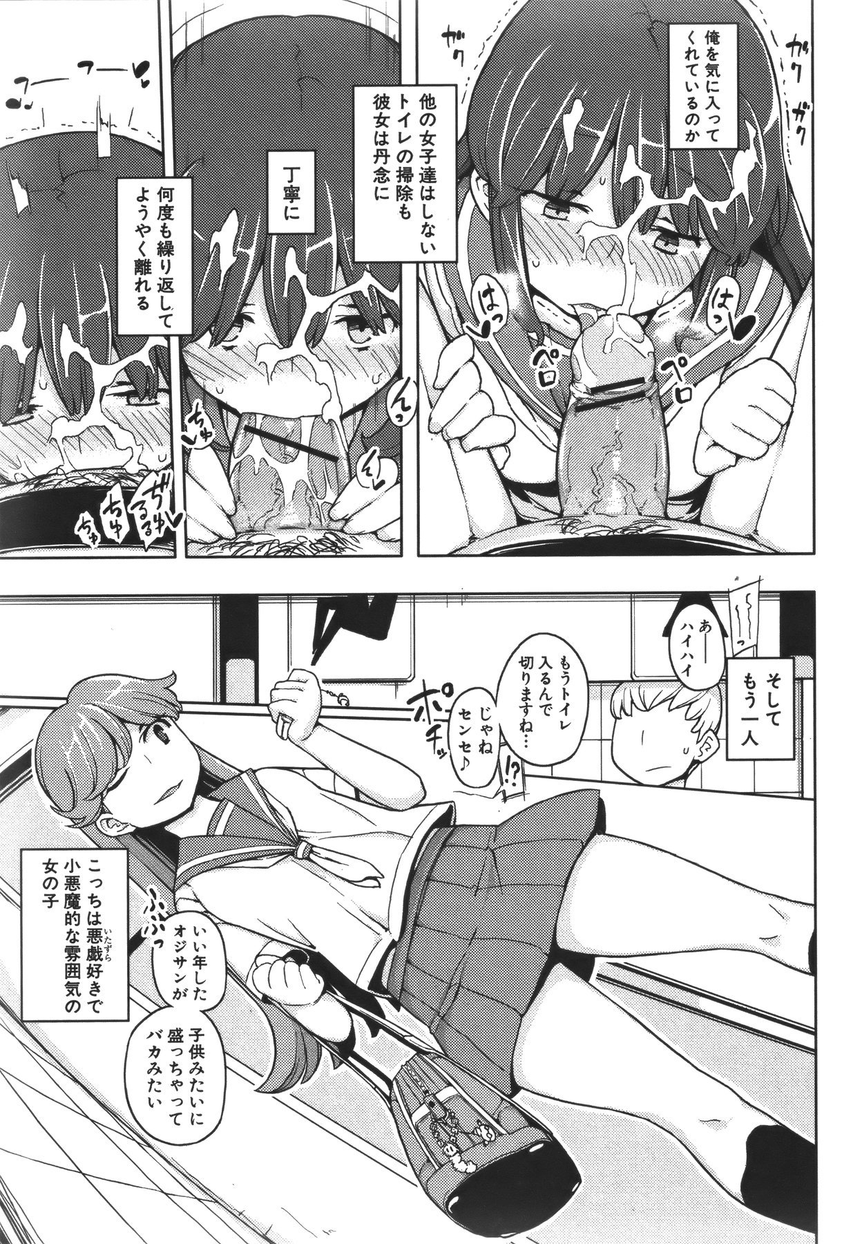 COMIC 真激 2011年5月号