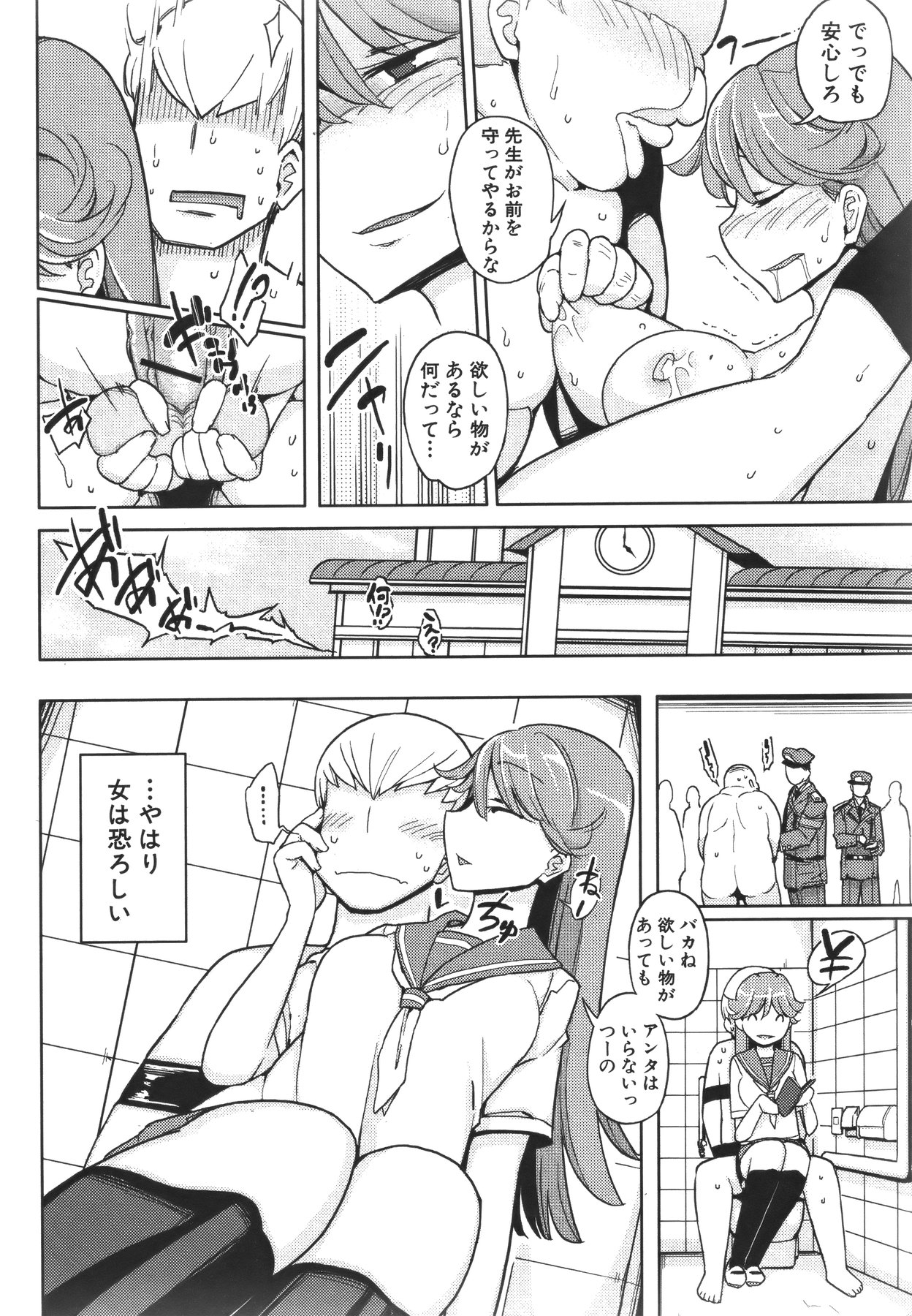 COMIC 真激 2011年5月号