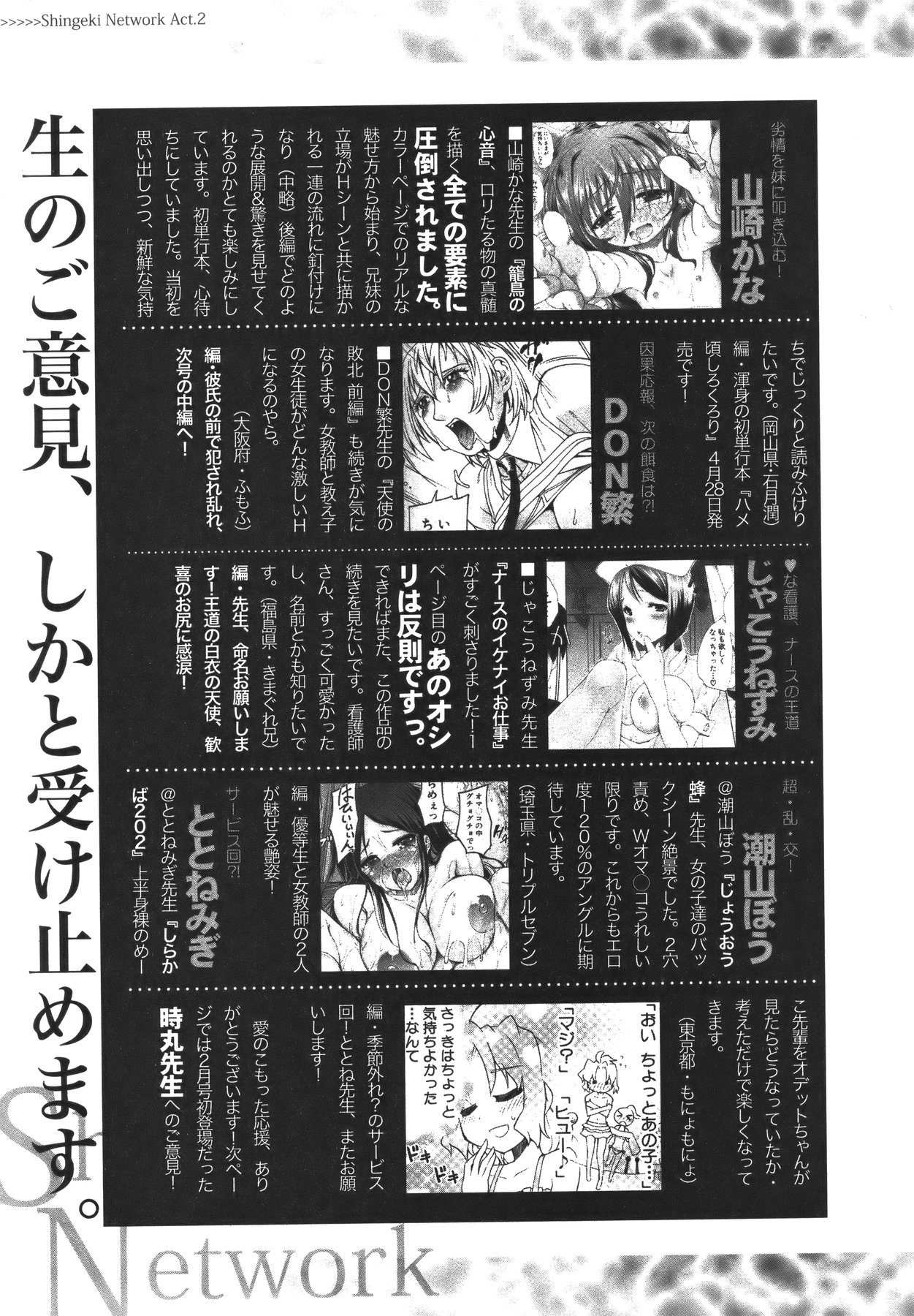 COMIC 真激 2011年5月号