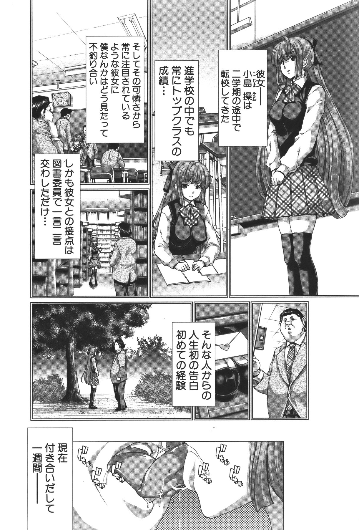 COMIC 真激 2011年5月号