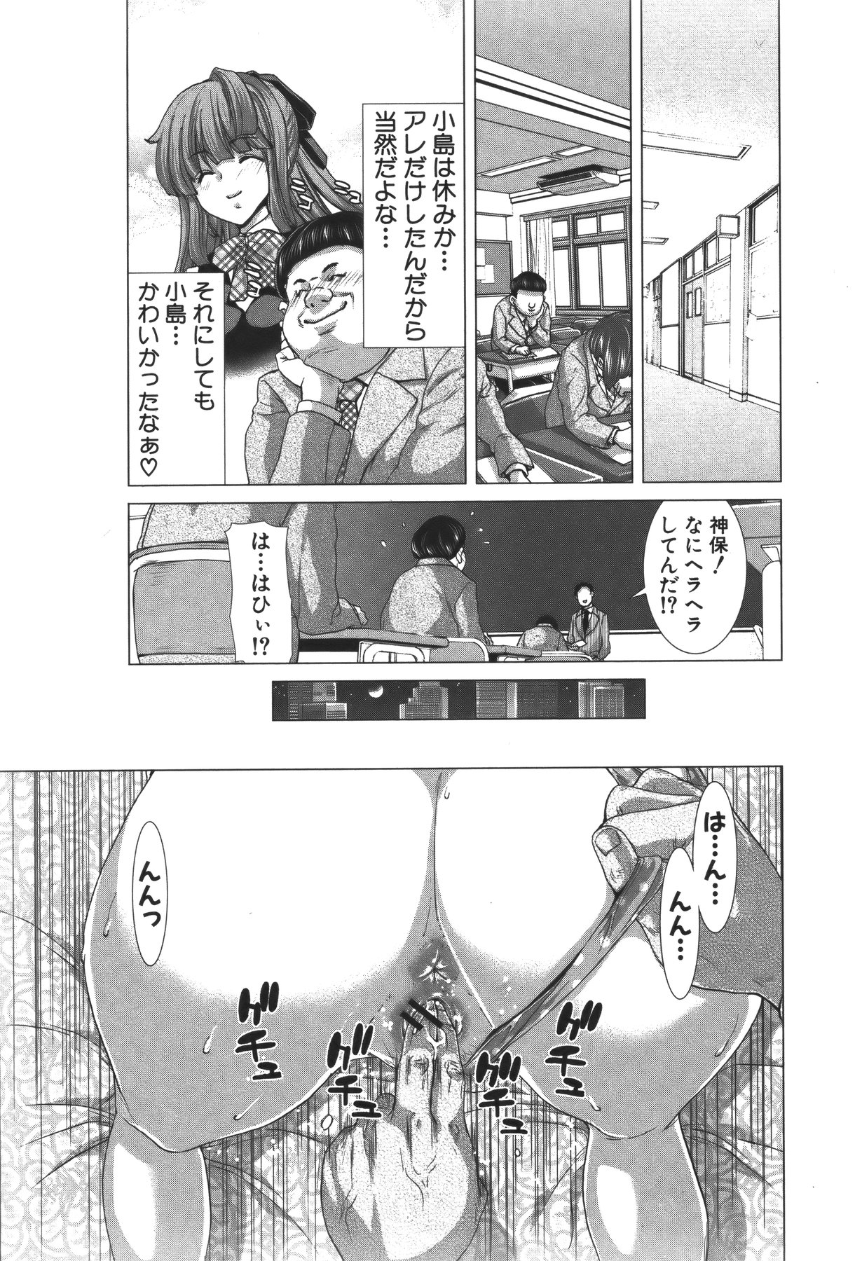 COMIC 真激 2011年5月号