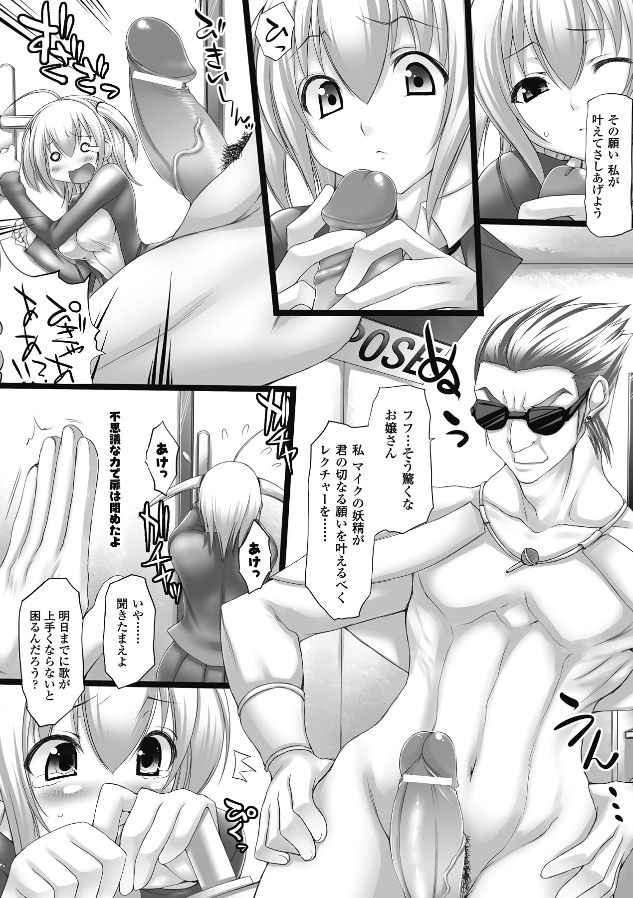 [太平さんせっと] 乳感スクイーズ！ [DL版]