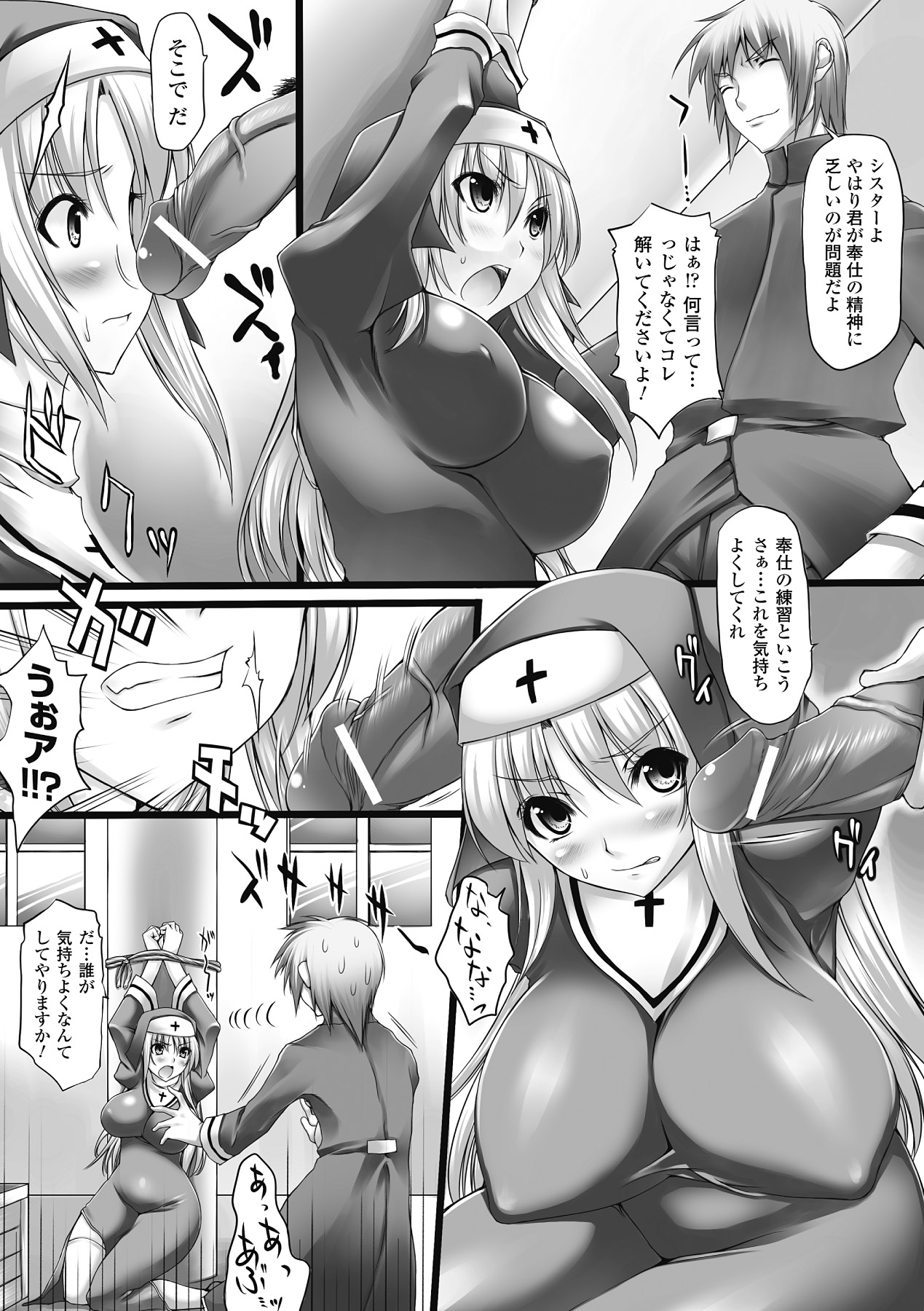 [太平さんせっと] 乳感スクイーズ！ [DL版]