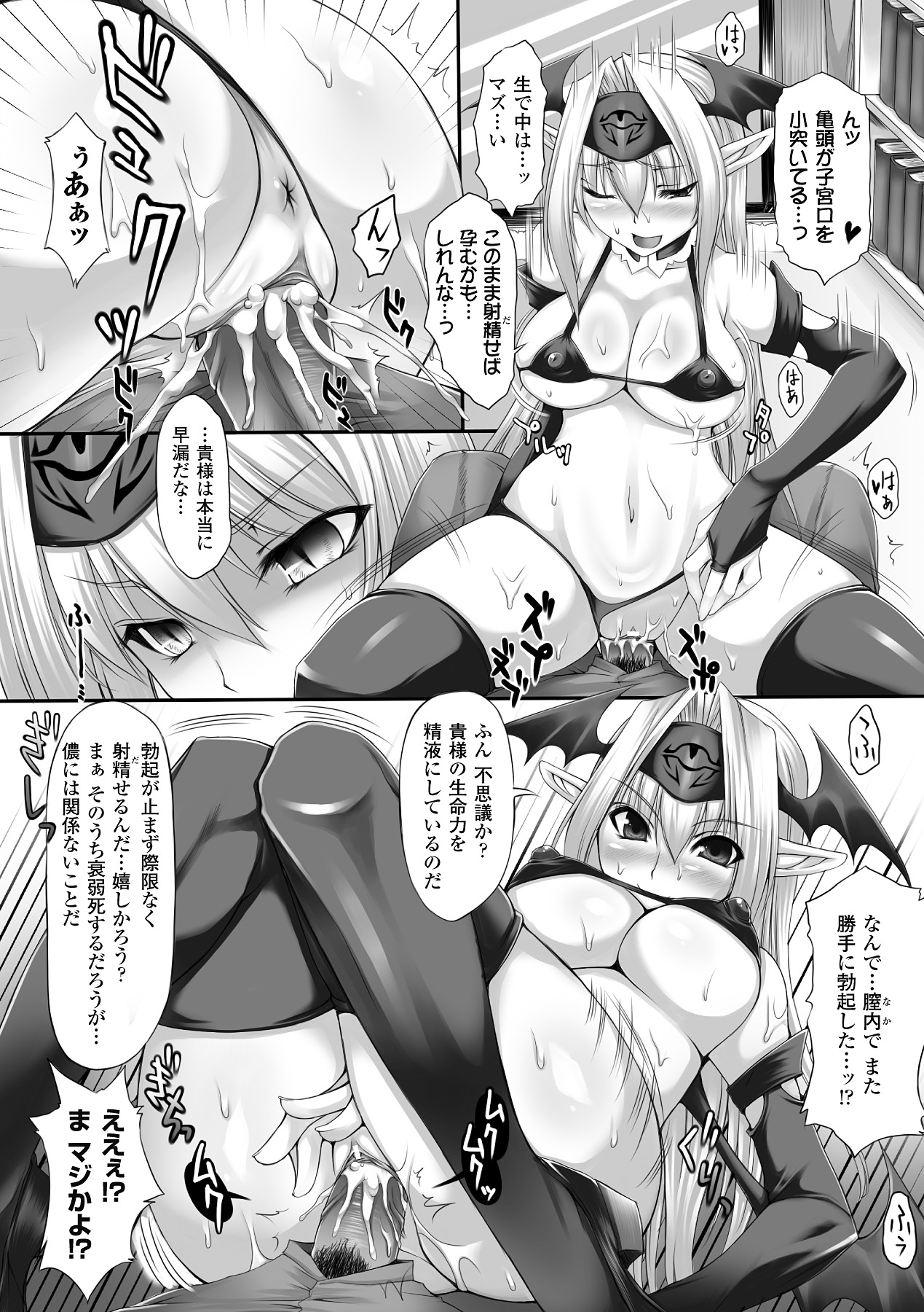 [太平さんせっと] 乳感スクイーズ！ [DL版]