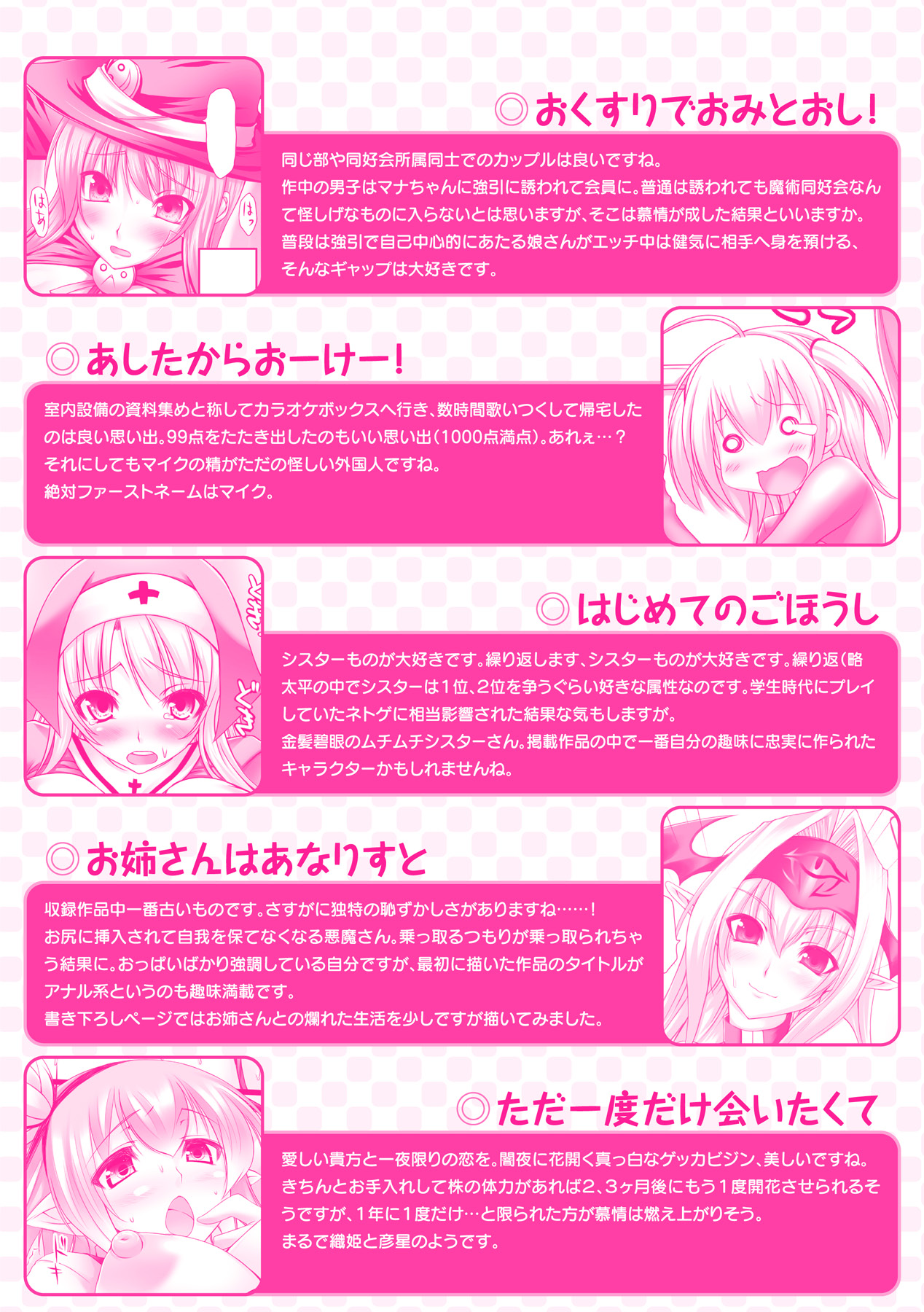 [太平さんせっと] 乳感スクイーズ！ [DL版]