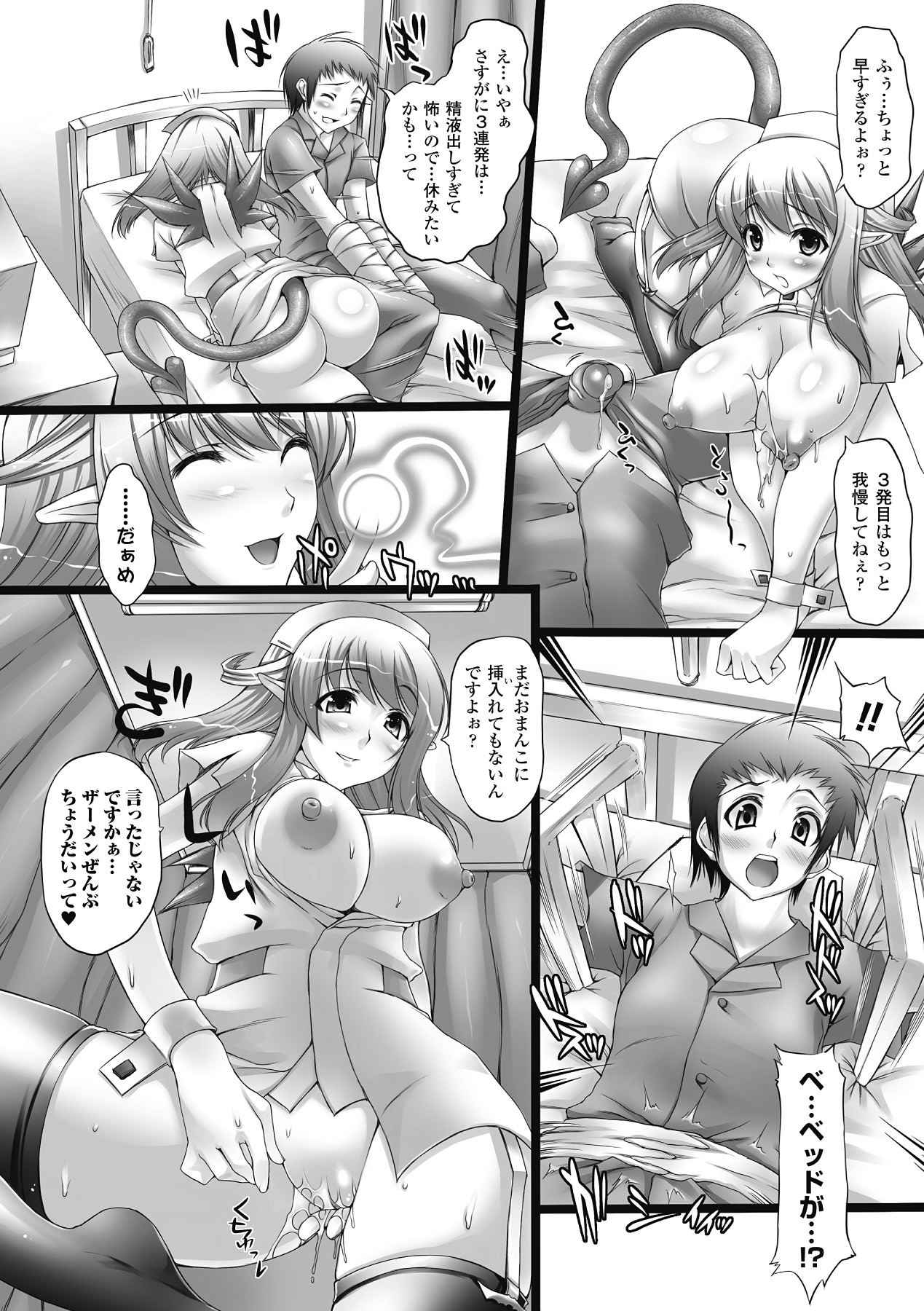 [太平さんせっと] 乳感スクイーズ！ [DL版]