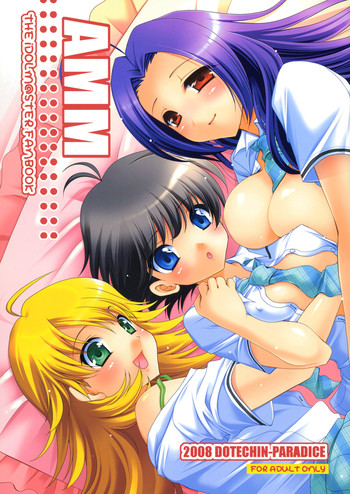 (C74) [どてちん天国 (りゅうき夕海)] AMM (アイドルマスター)