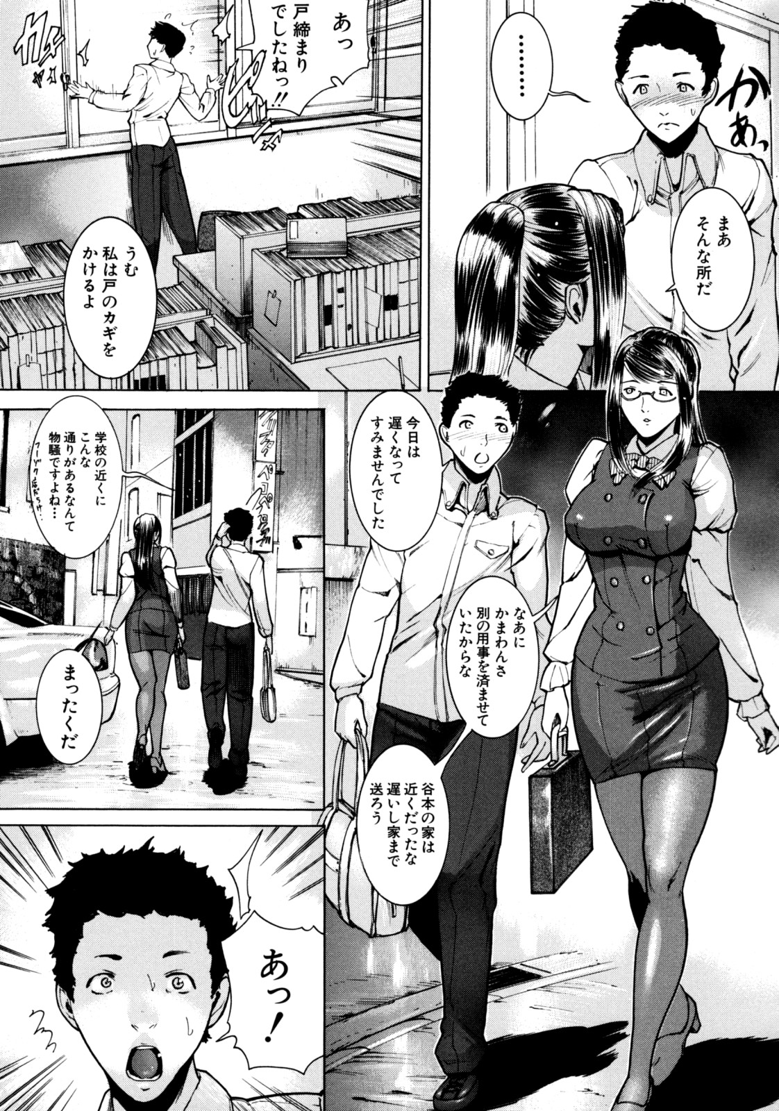 [勇] 時間外禁務