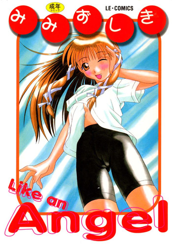 [みみずしき]Like an Angel[J]