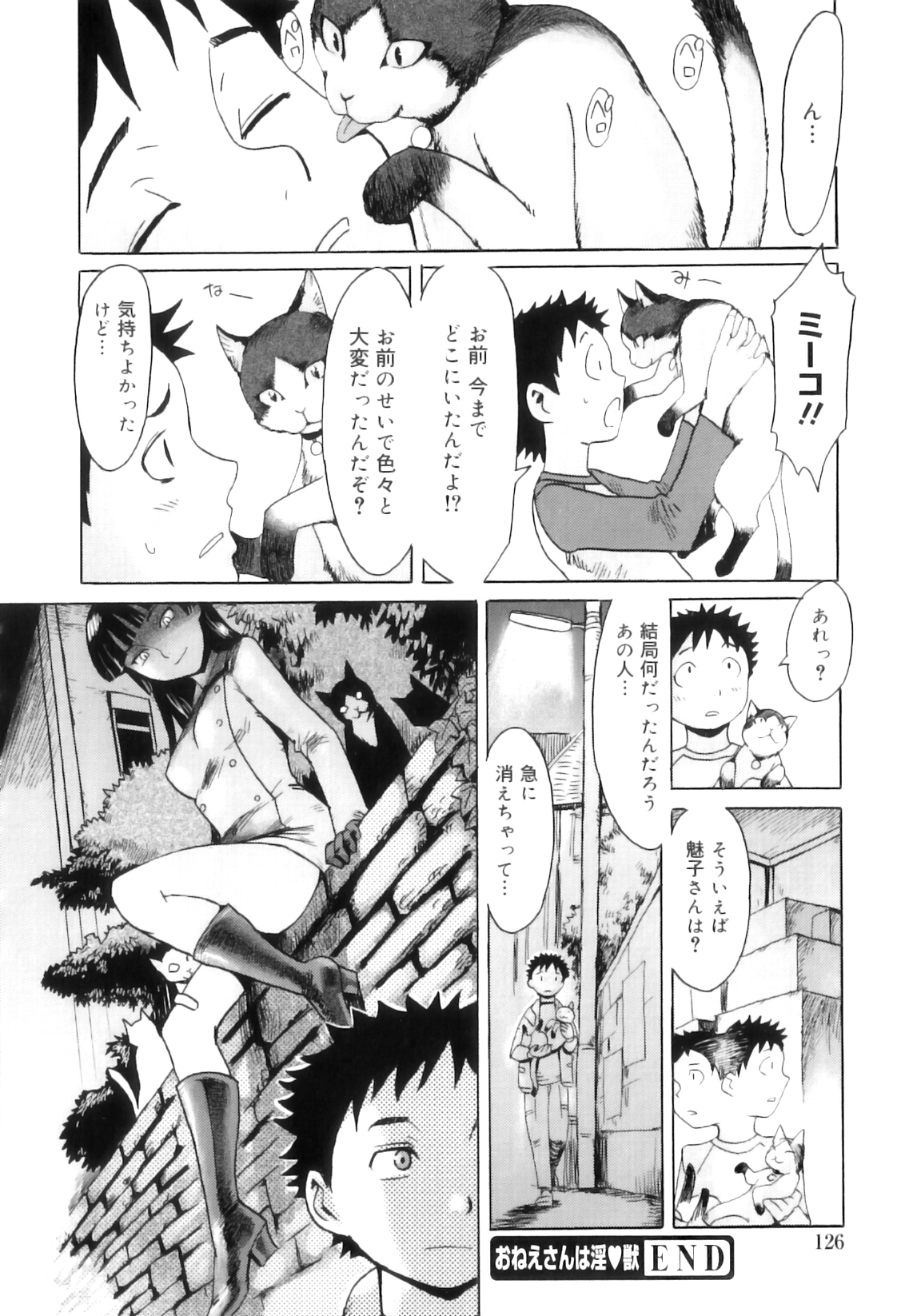 [黒岩瑪瑙] インモラル [2011-10-22]