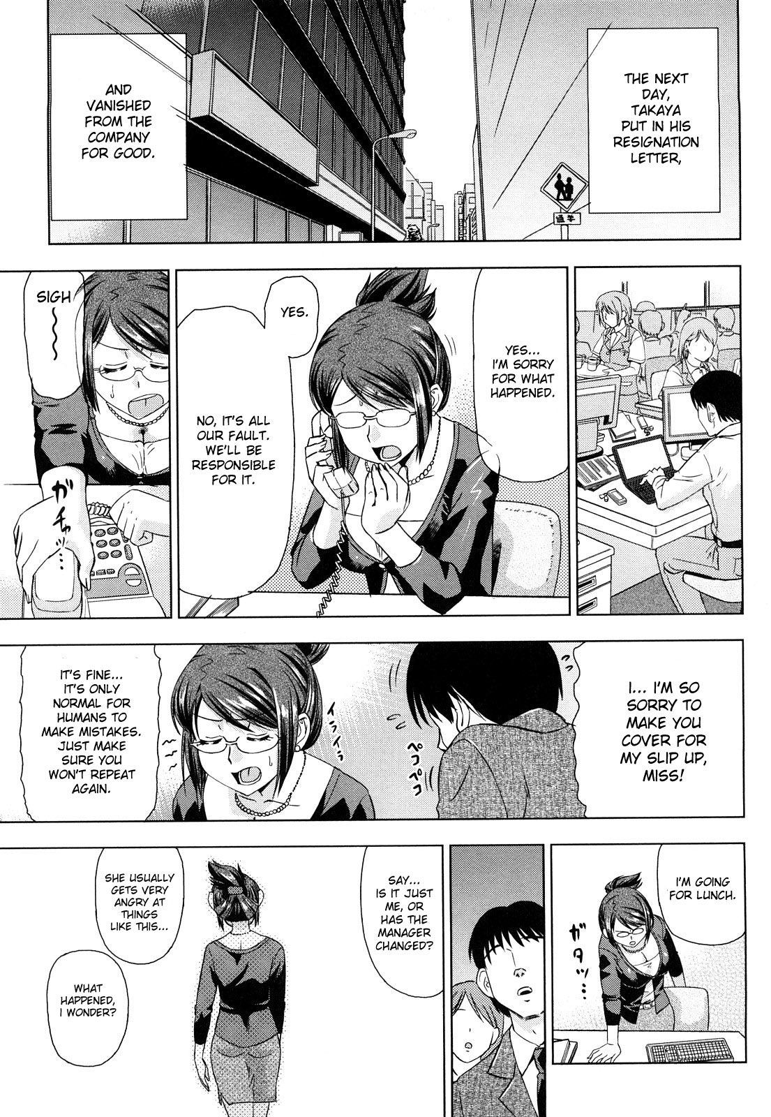 [あべもりおか] はり×2はに～ [英訳]