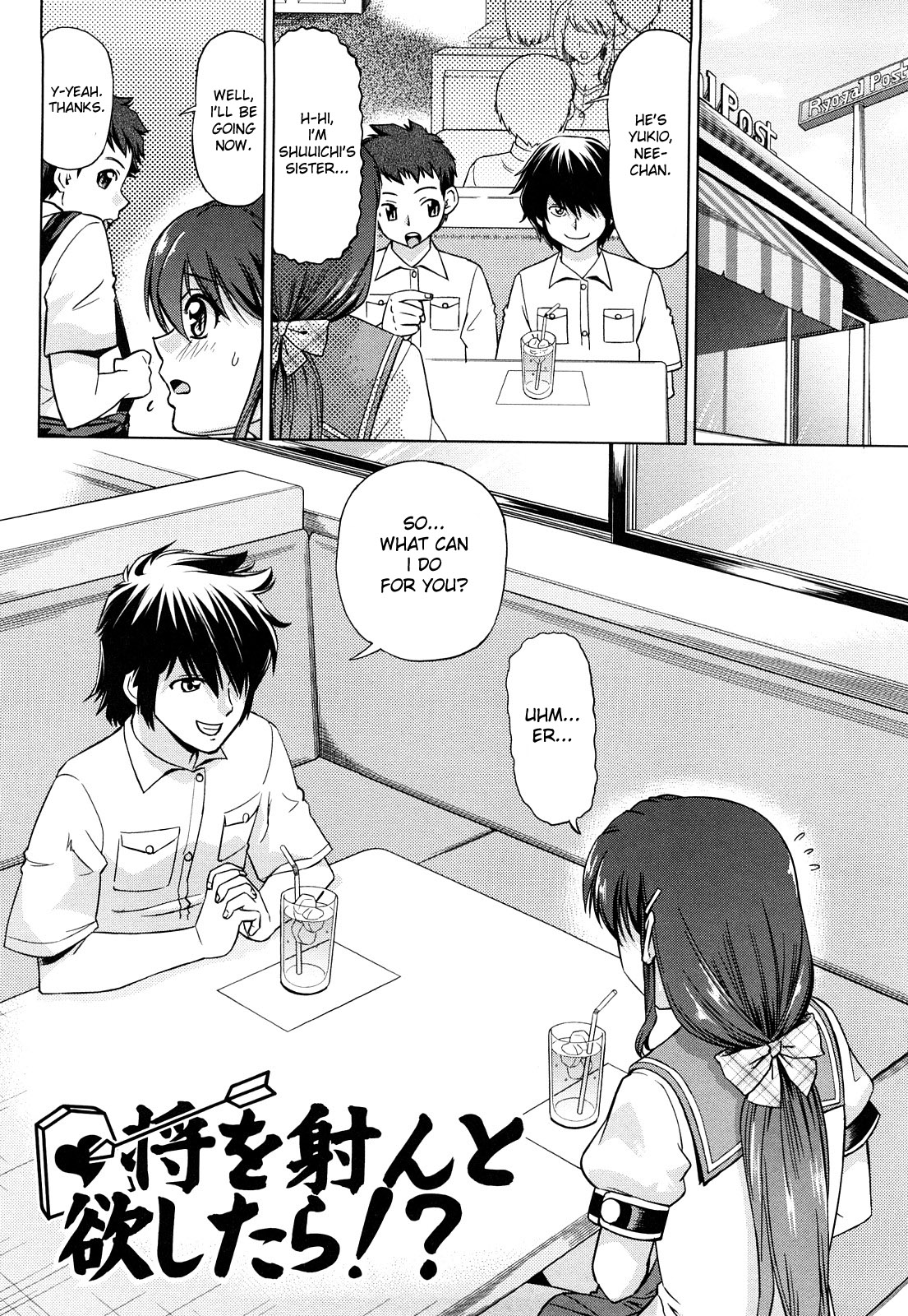 [あべもりおか] はり×2はに～ [英訳]