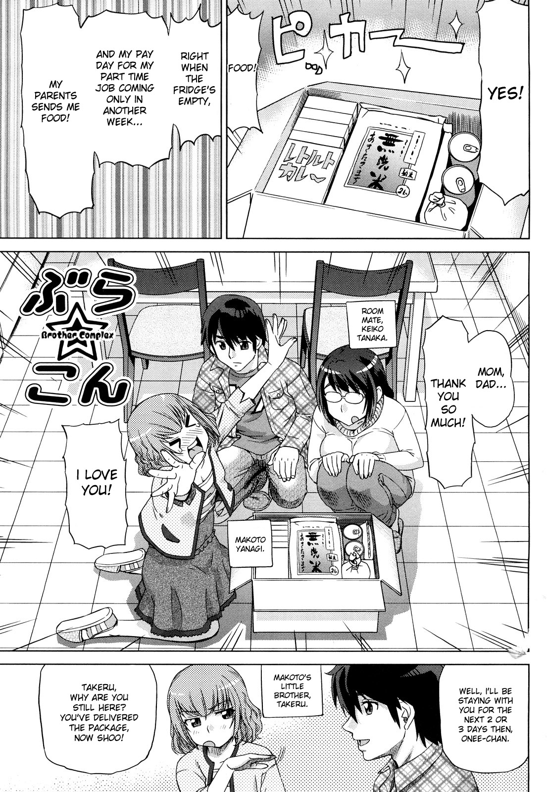 [あべもりおか] はり×2はに～ [英訳]