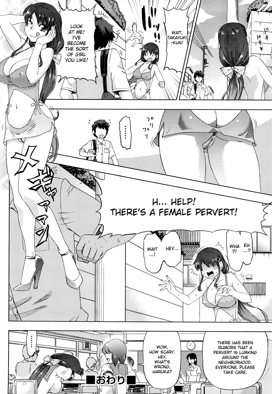 [あべもりおか] はり×2はに～ [英訳]