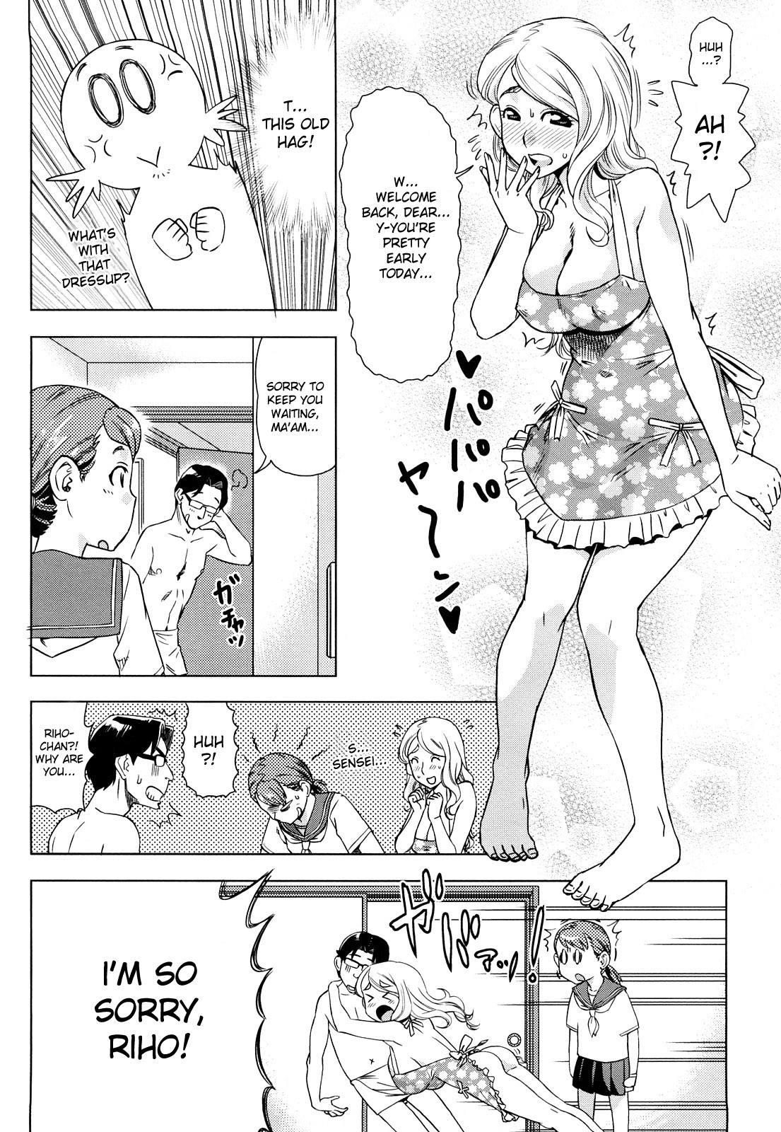[あべもりおか] はり×2はに～ [英訳]