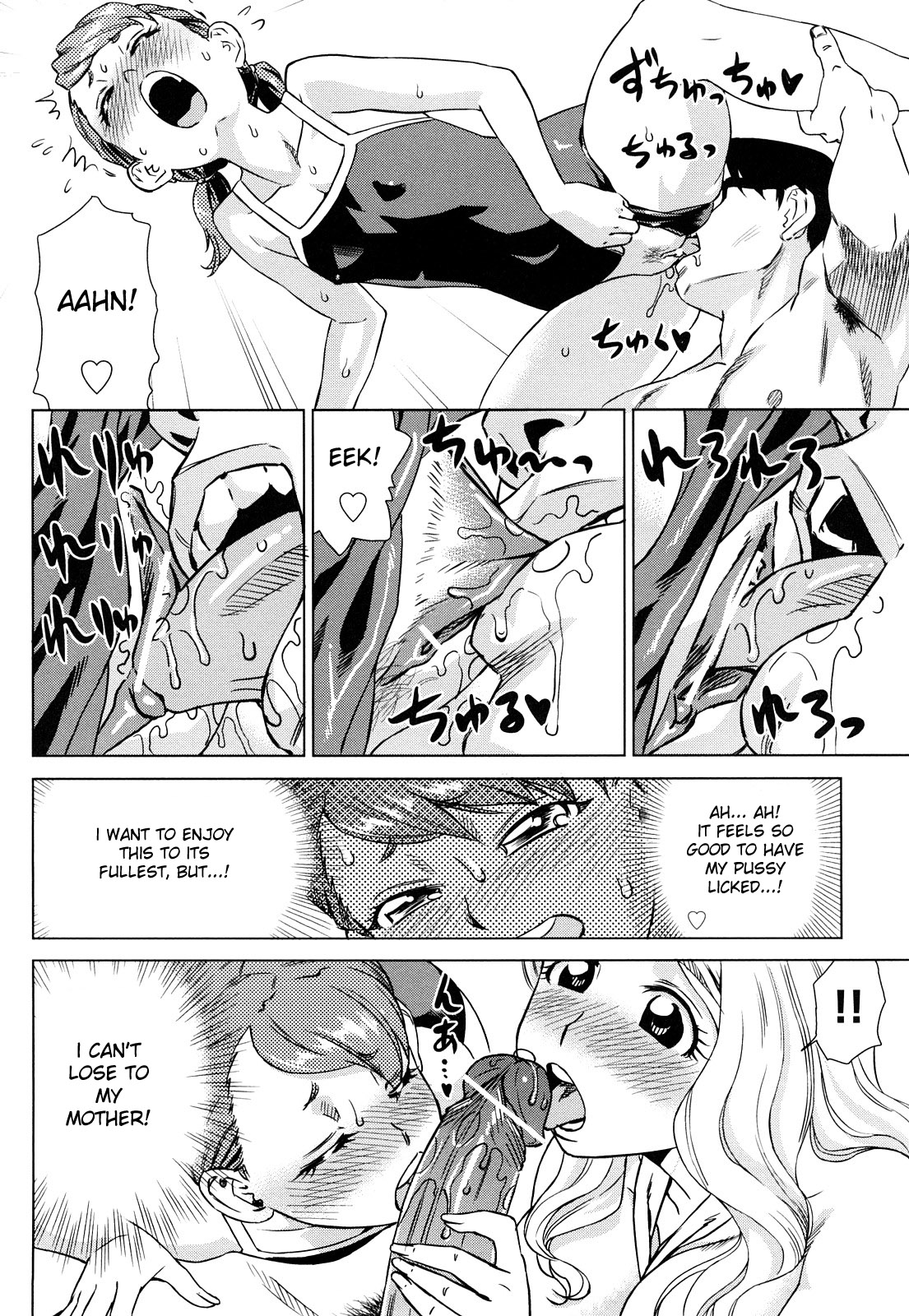[あべもりおか] はり×2はに～ [英訳]