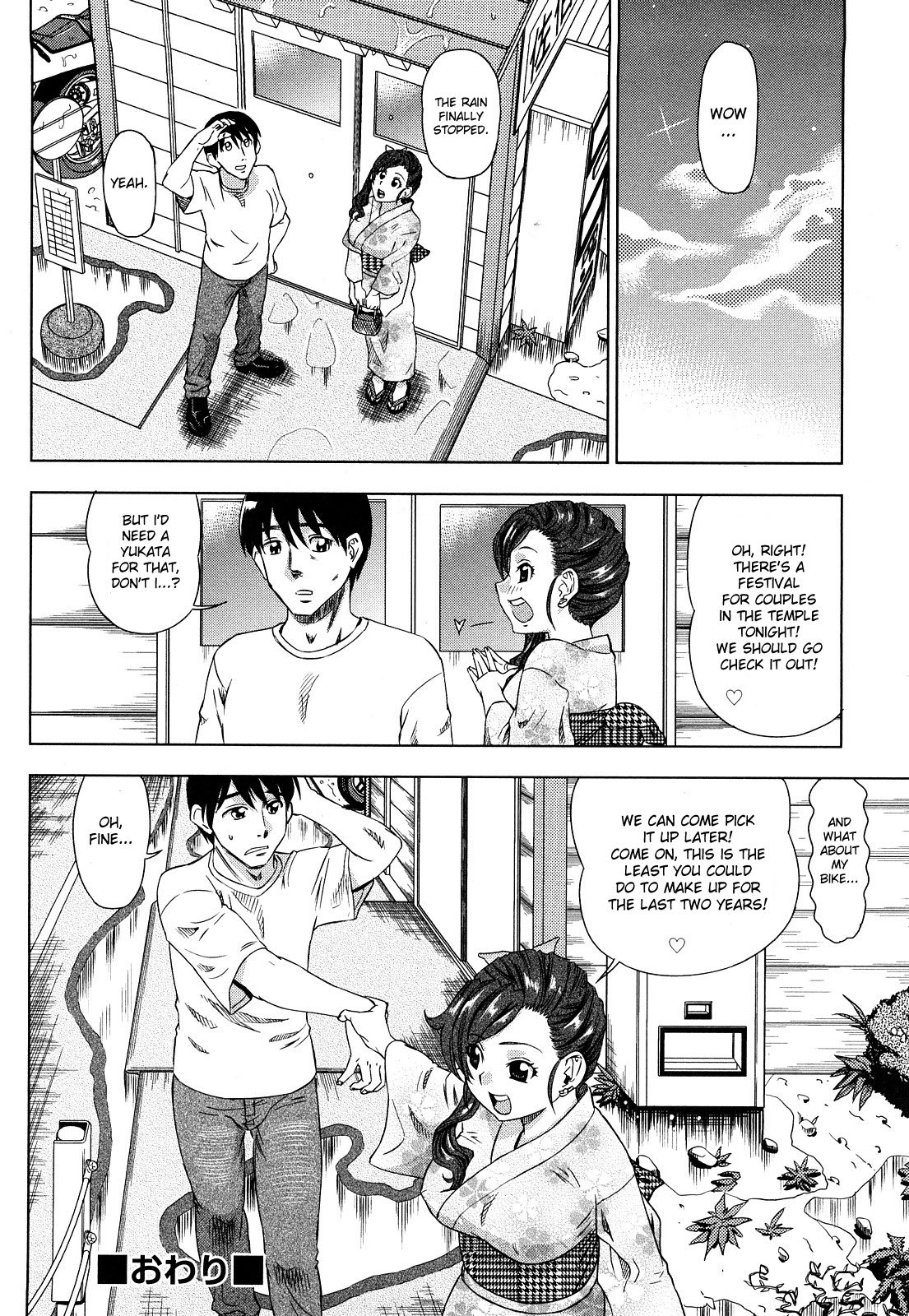 [あべもりおか] はり×2はに～ [英訳]