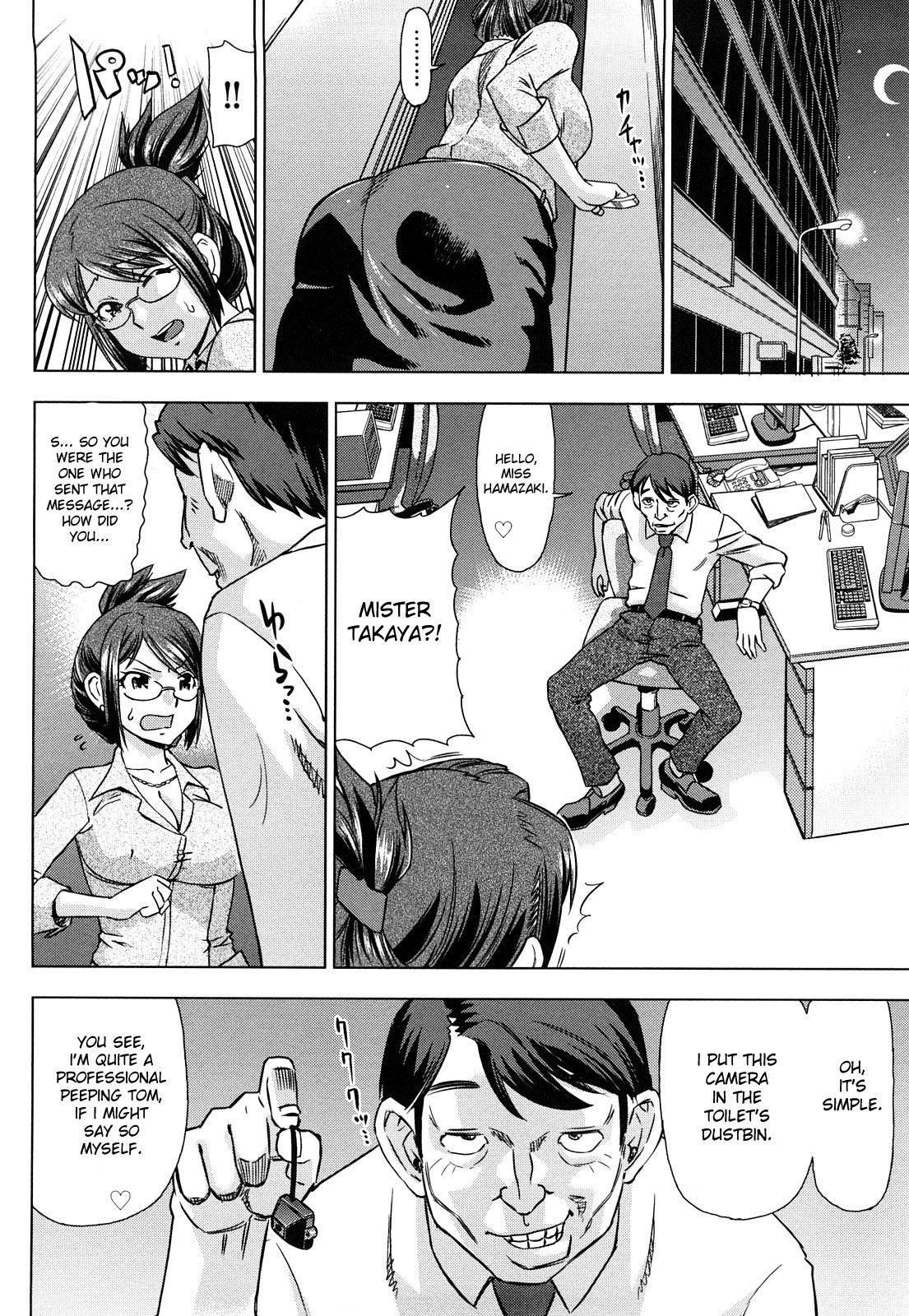 [あべもりおか] はり×2はに～ [英訳]