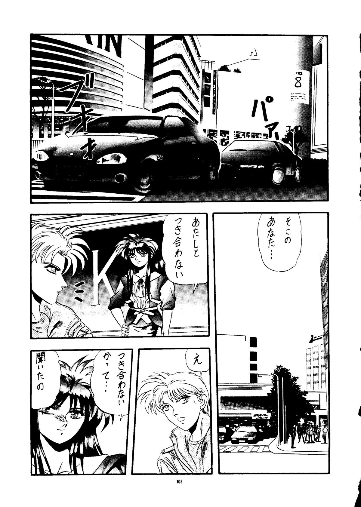 [PUSSY・CAT (よろず)] PUSSY・CAT Vol.24 (よろず)