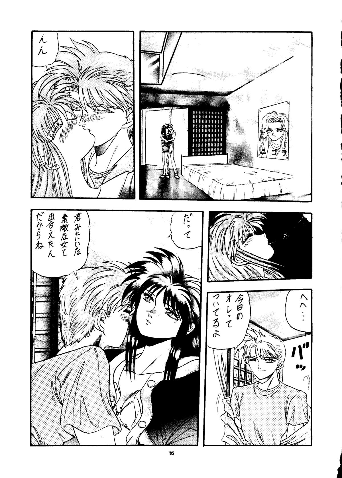 [PUSSY・CAT (よろず)] PUSSY・CAT Vol.24 (よろず)