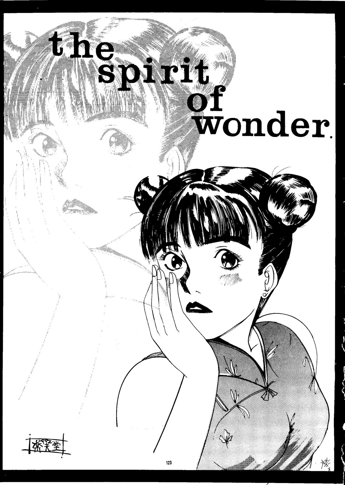 [PUSSY・CAT (よろず)] PUSSY・CAT Vol.24 (よろず)