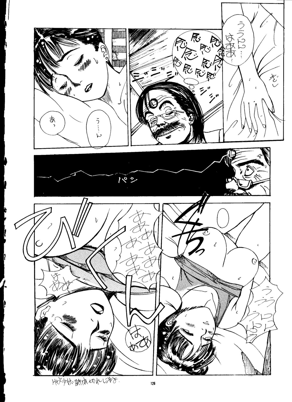 [PUSSY・CAT (よろず)] PUSSY・CAT Vol.24 (よろず)