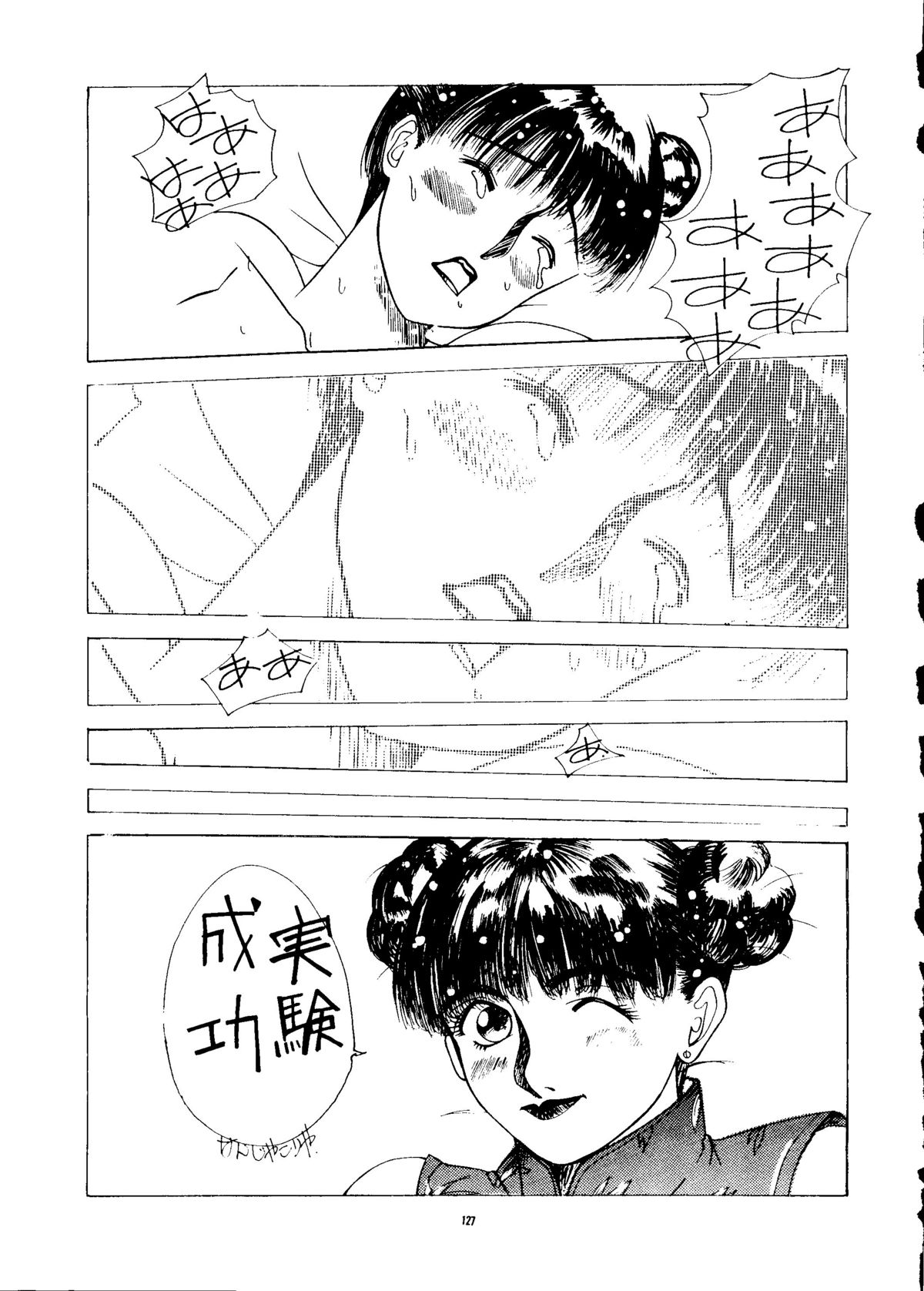 [PUSSY・CAT (よろず)] PUSSY・CAT Vol.24 (よろず)