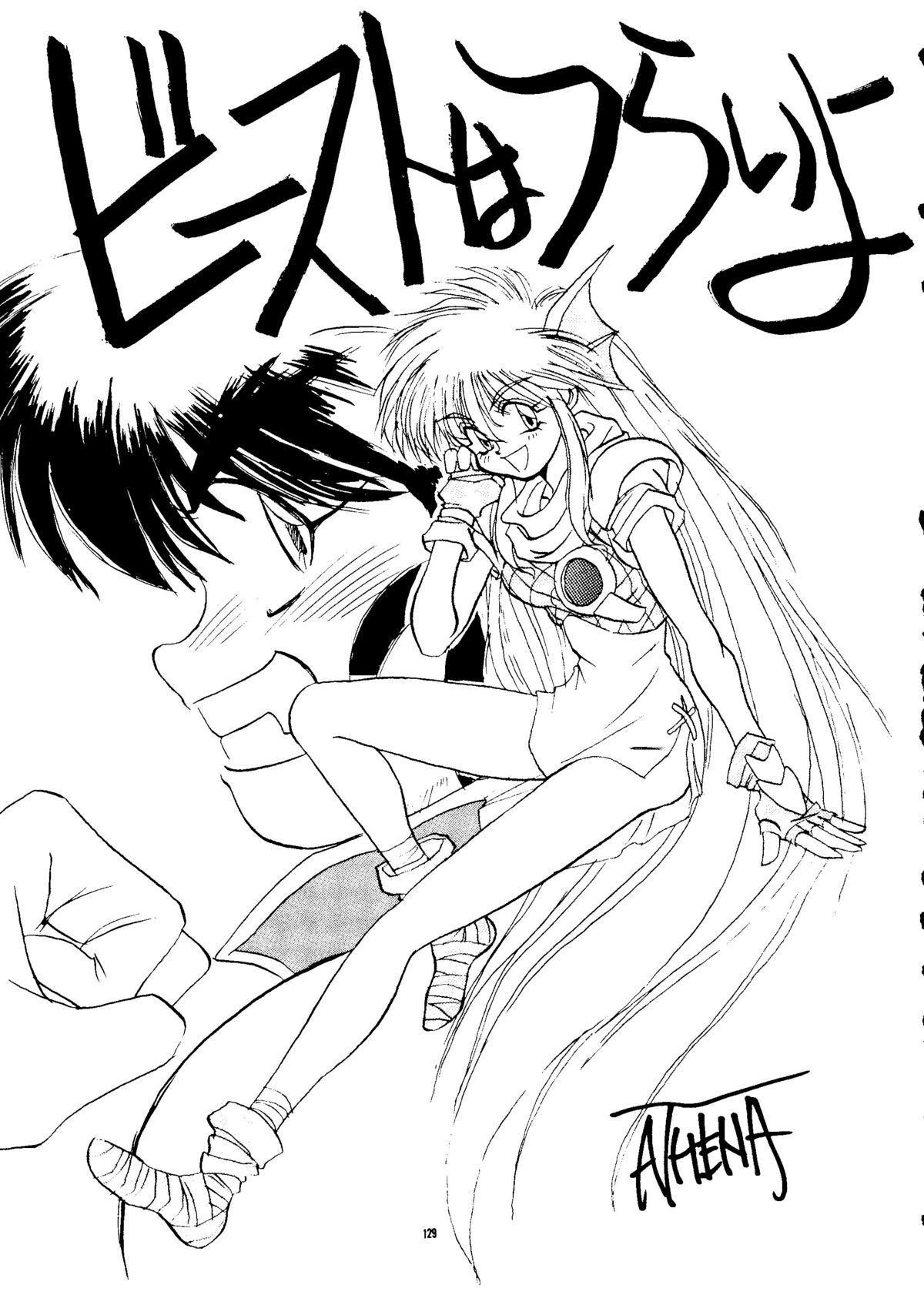 [PUSSY・CAT (よろず)] PUSSY・CAT Vol.24 (よろず)