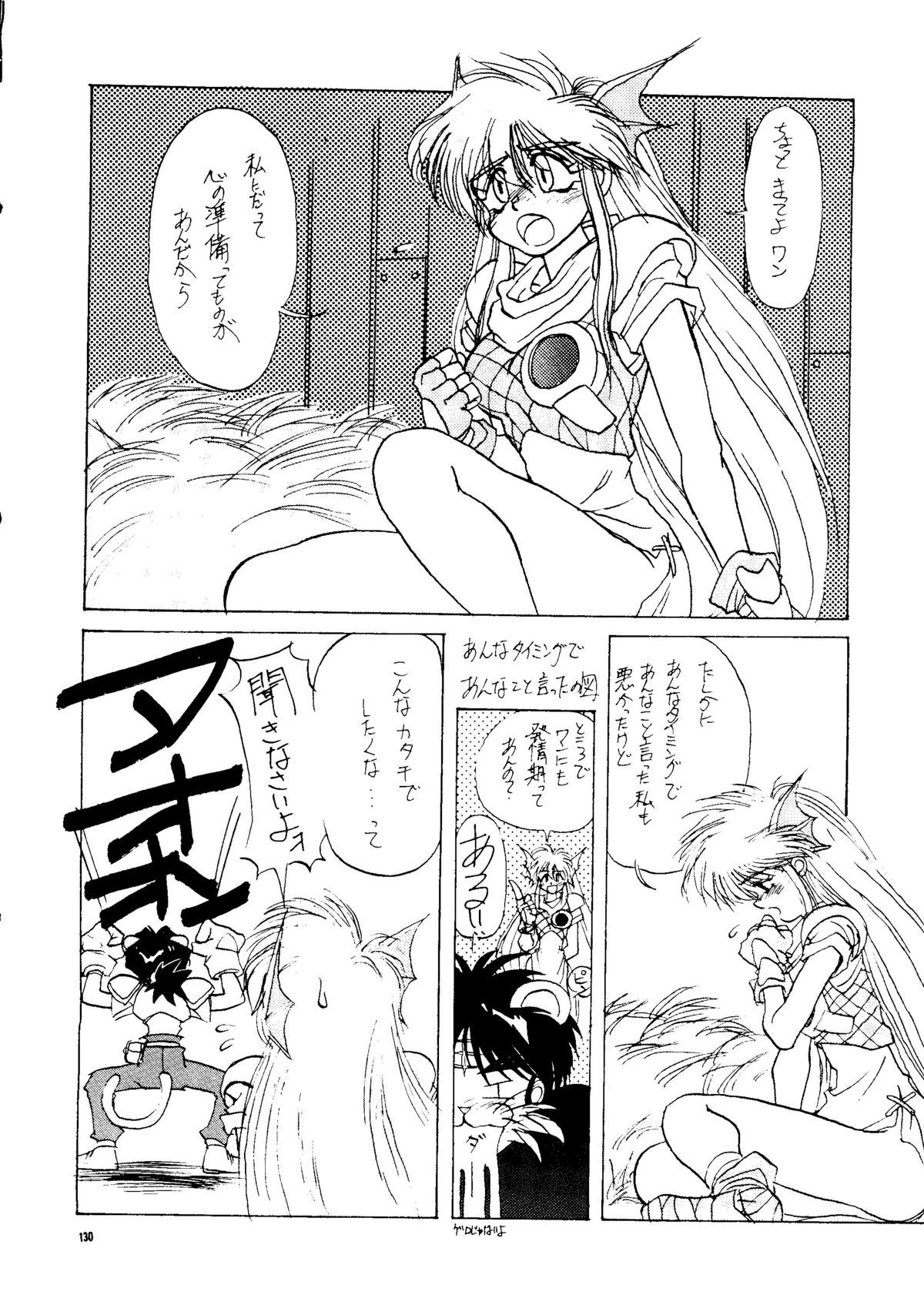 [PUSSY・CAT (よろず)] PUSSY・CAT Vol.24 (よろず)