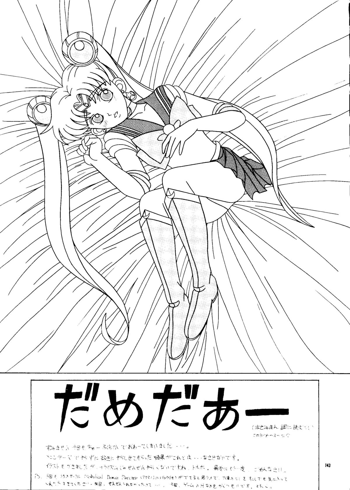 [PUSSY・CAT (よろず)] PUSSY・CAT Vol.24 (よろず)