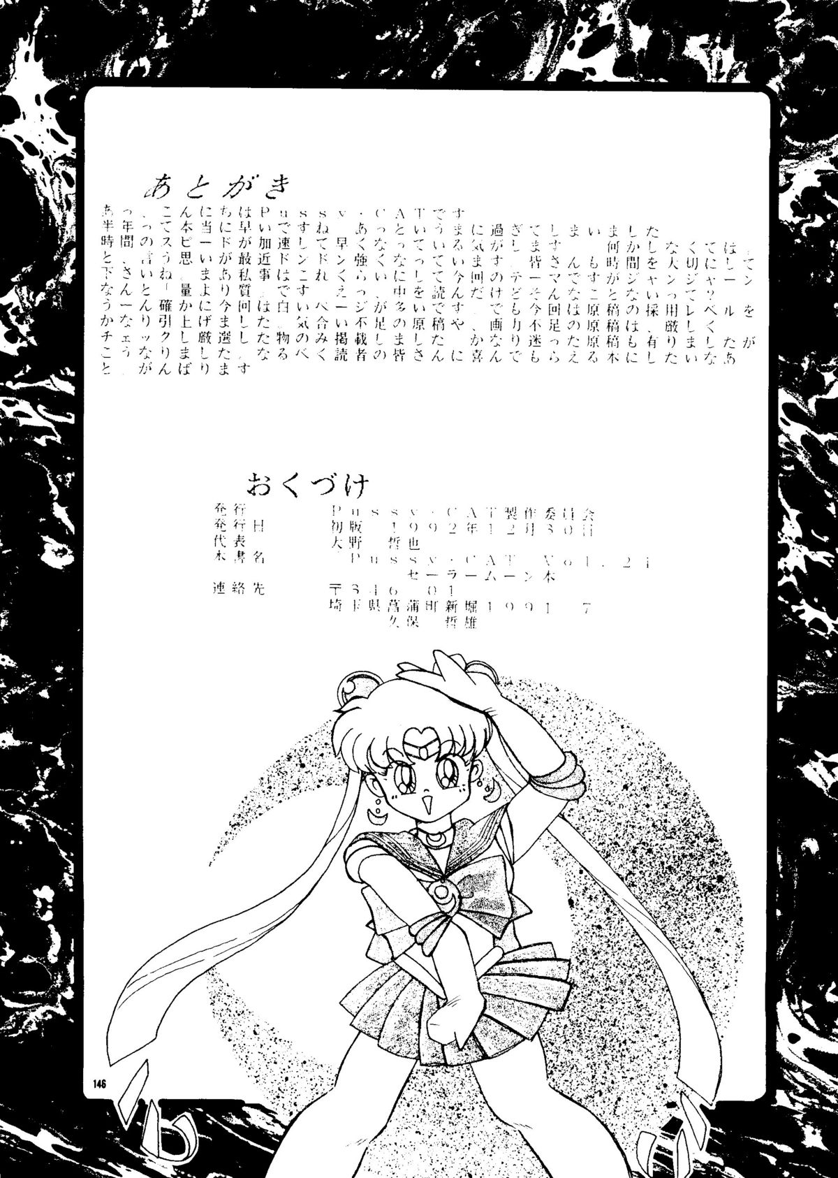 [PUSSY・CAT (よろず)] PUSSY・CAT Vol.24 (よろず)