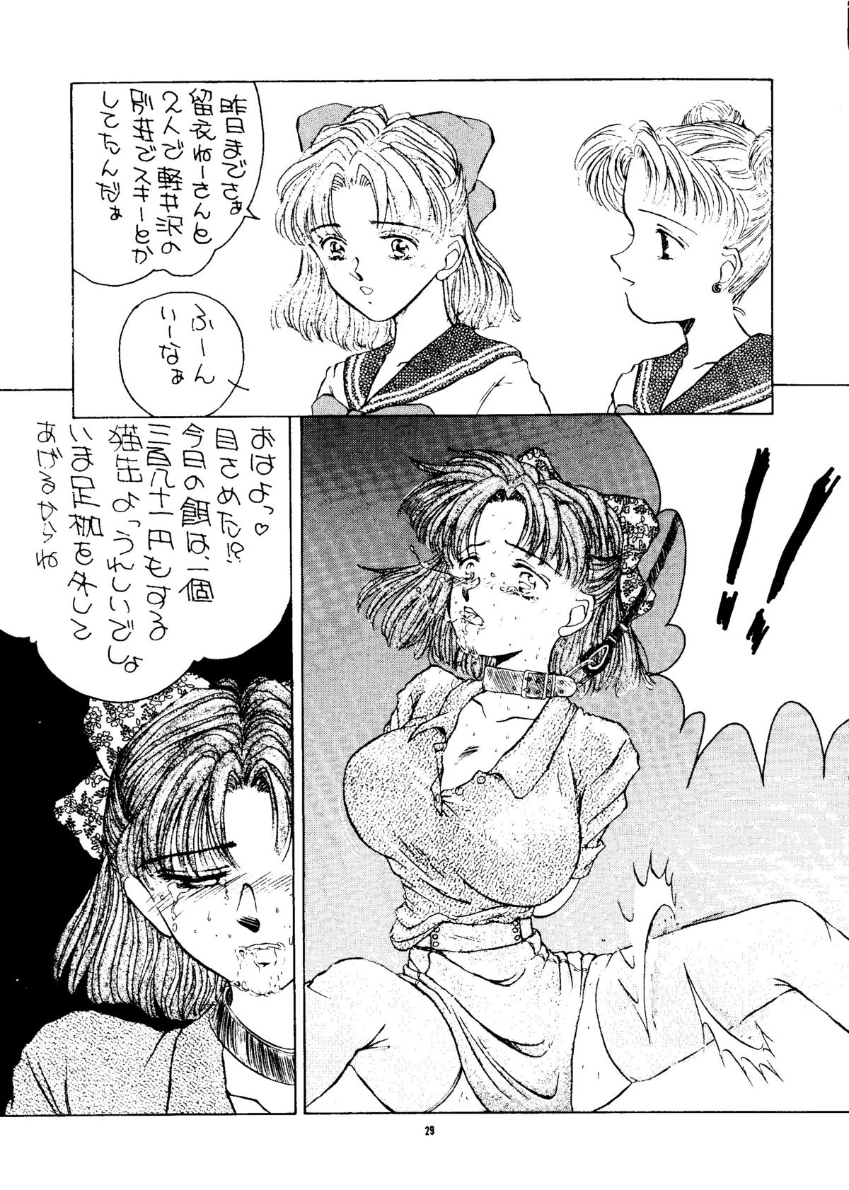 [PUSSY・CAT (よろず)] PUSSY・CAT Vol.24 (よろず)